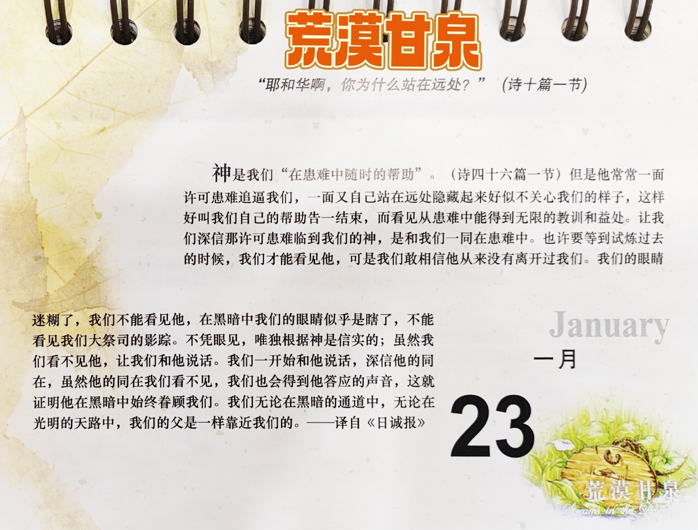 患难中得安慰的讲章