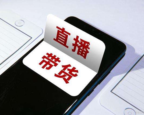 伟德bv1946官网馆长直播带货创24亿神话！大陆老百姓热烈支持！