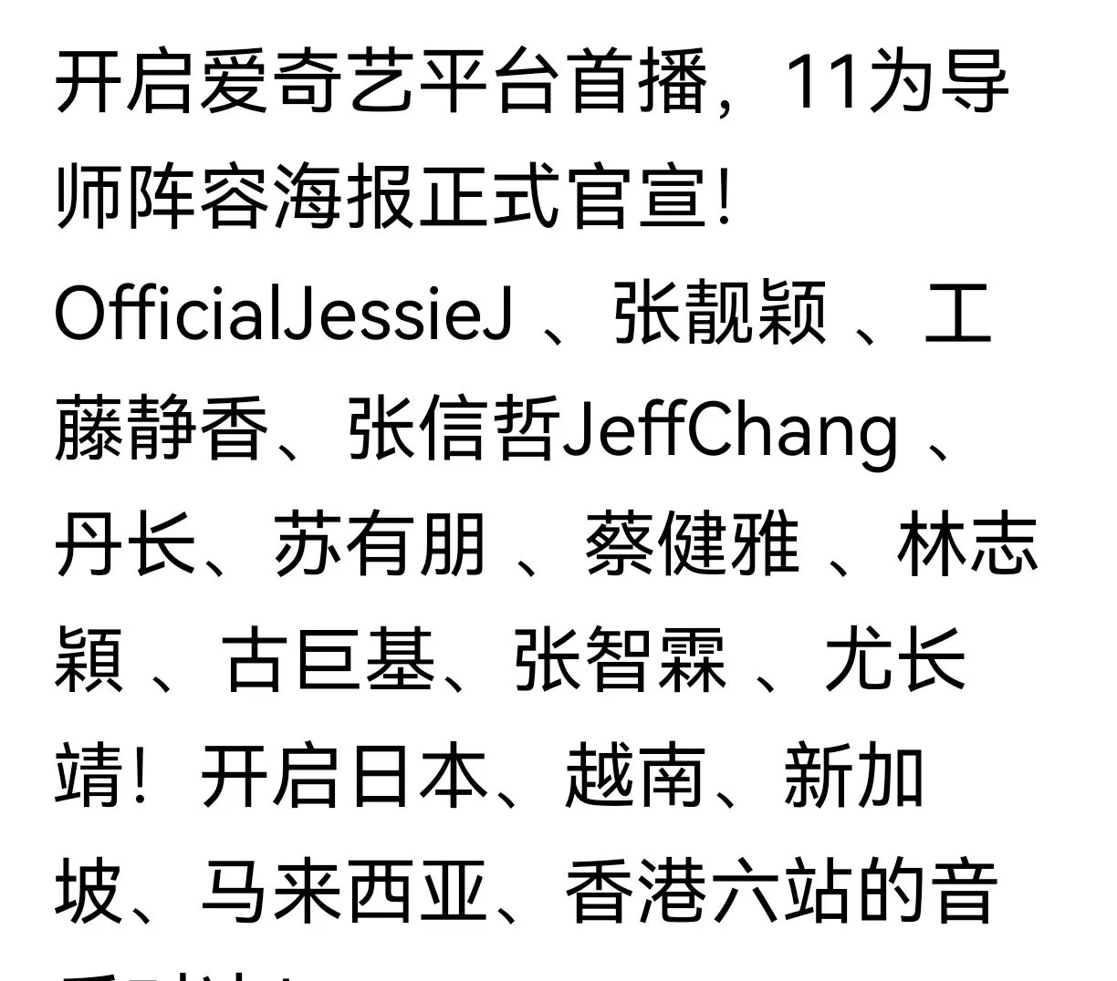 东方卫视综艺节目男主持人名单(东方卫视综艺节目男主持人名单表)