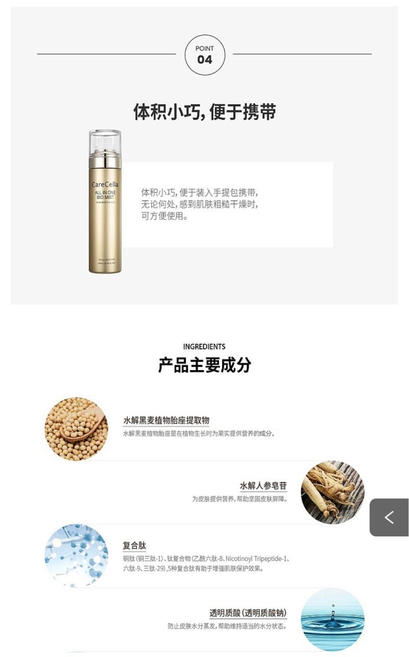 gcoop#护肤品#保养 恺斯兰活力喷雾 容量:100ml 功效:保湿