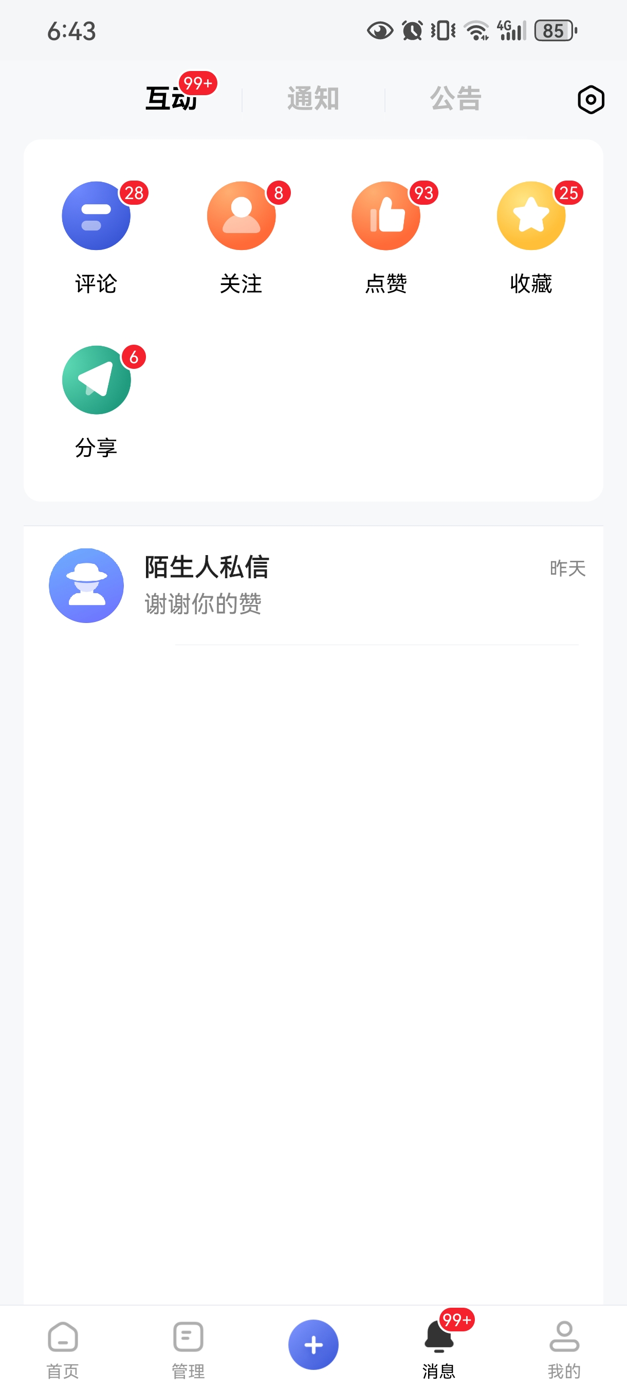 快手点赞数显示不正常（快手点赞有显示为什么看不见）