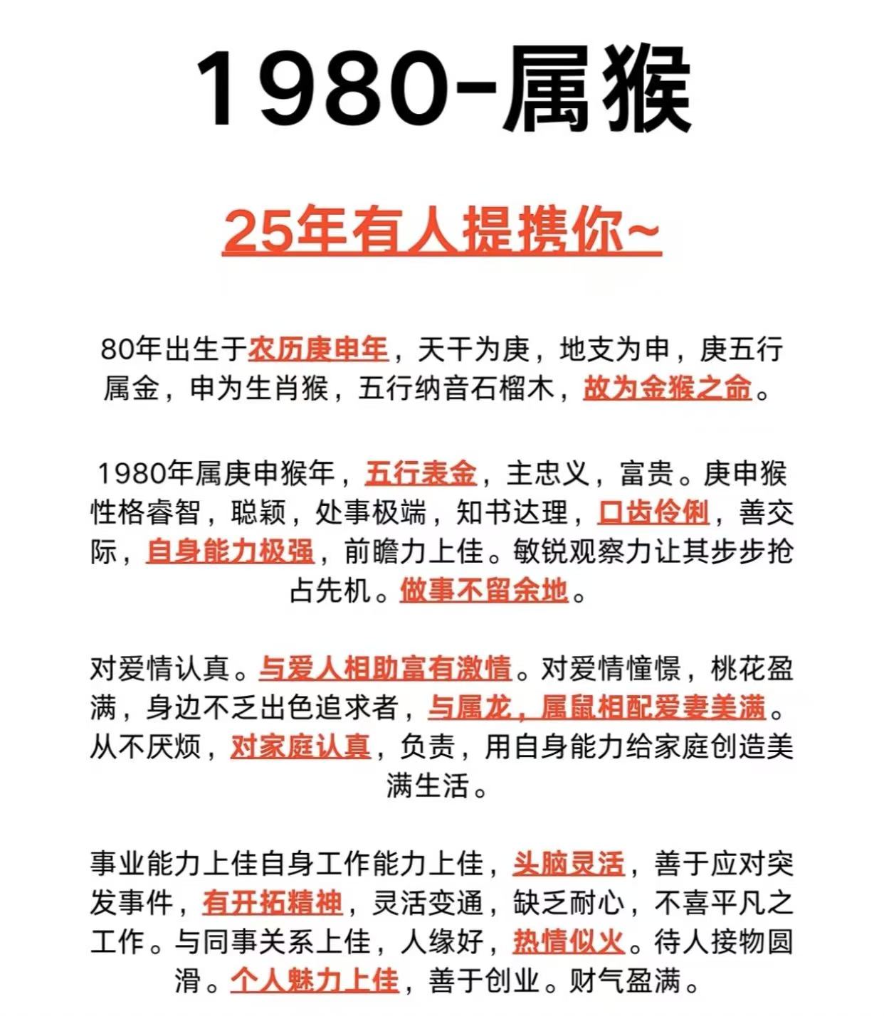 9月8日生肖猴运势怎样(9月8日十二生肖运势)