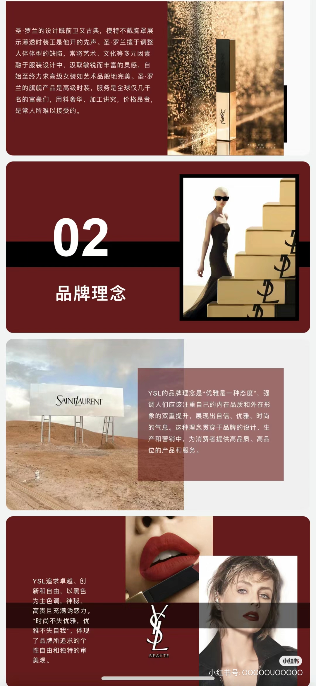 范思哲ppt照片中职电商