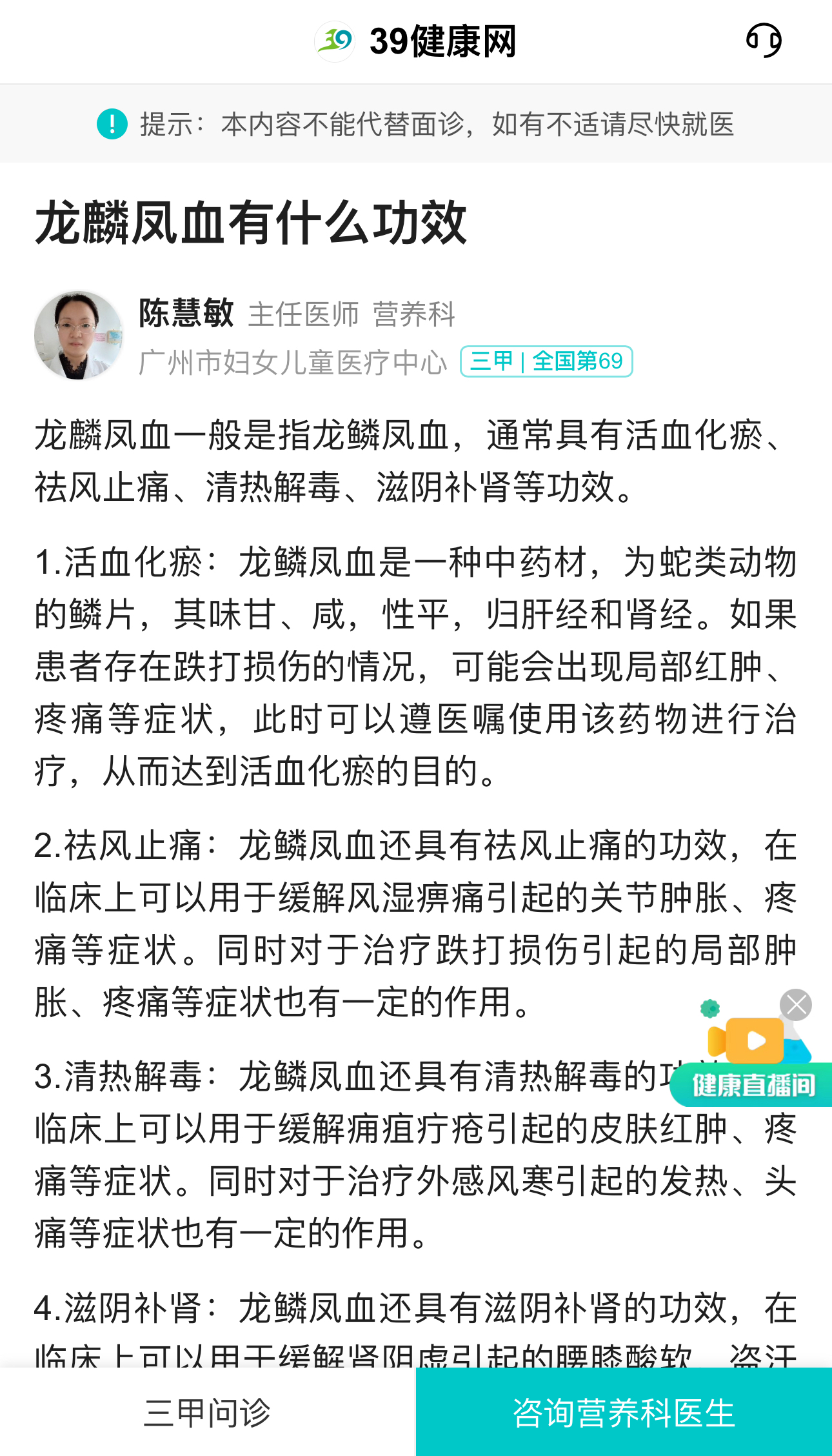 龙鳞凤血玉石的价值 龙鳞凤血玉石是一种稀有的玉石品种,产地主要在