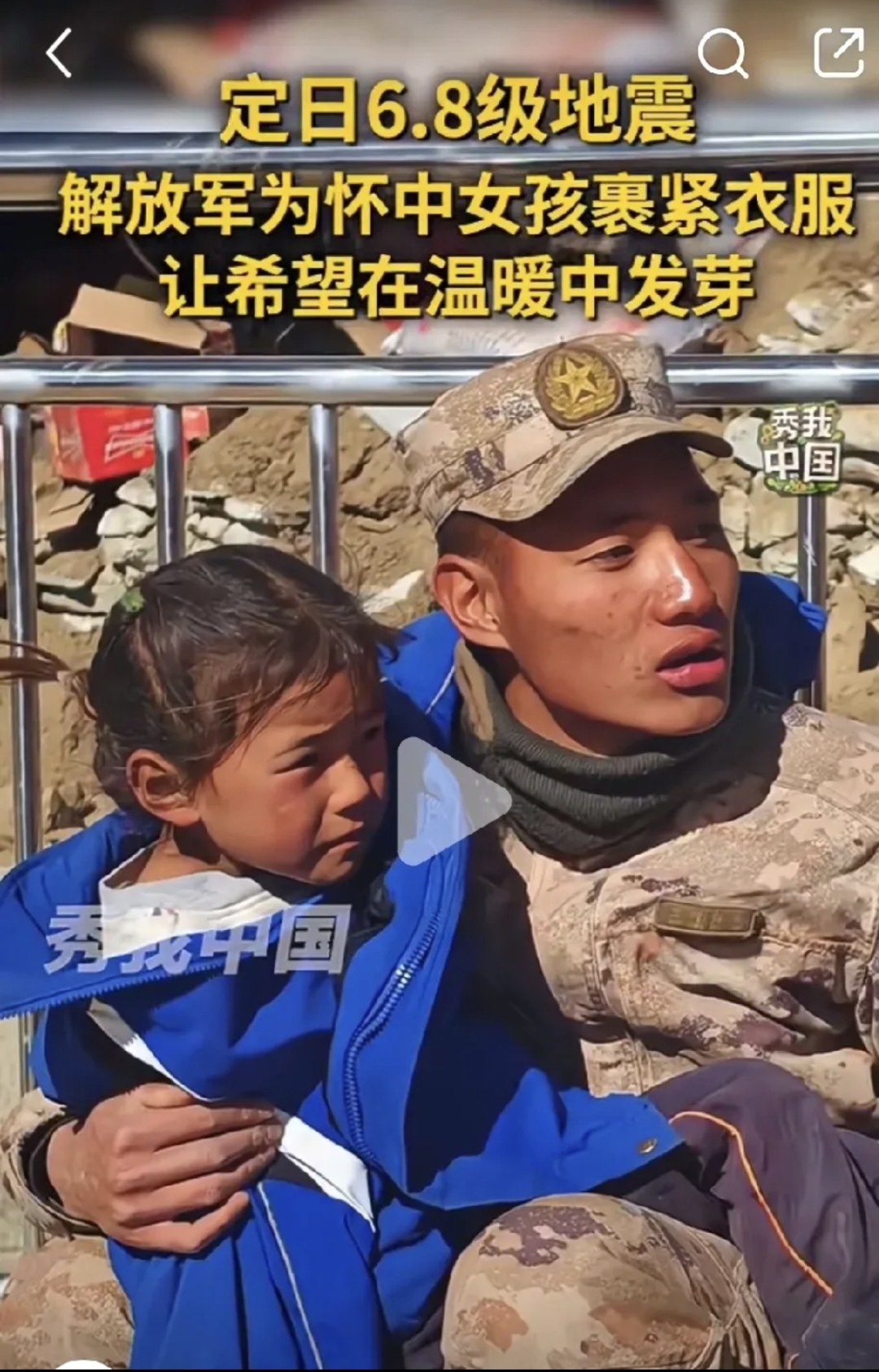 在地震的废墟之上有这样一幅画面令人泪目一位年轻的小战士身形