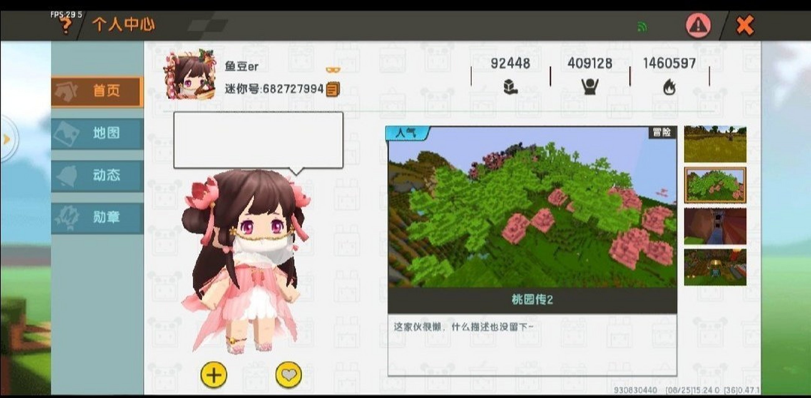 鱼豆姐姐迷你号