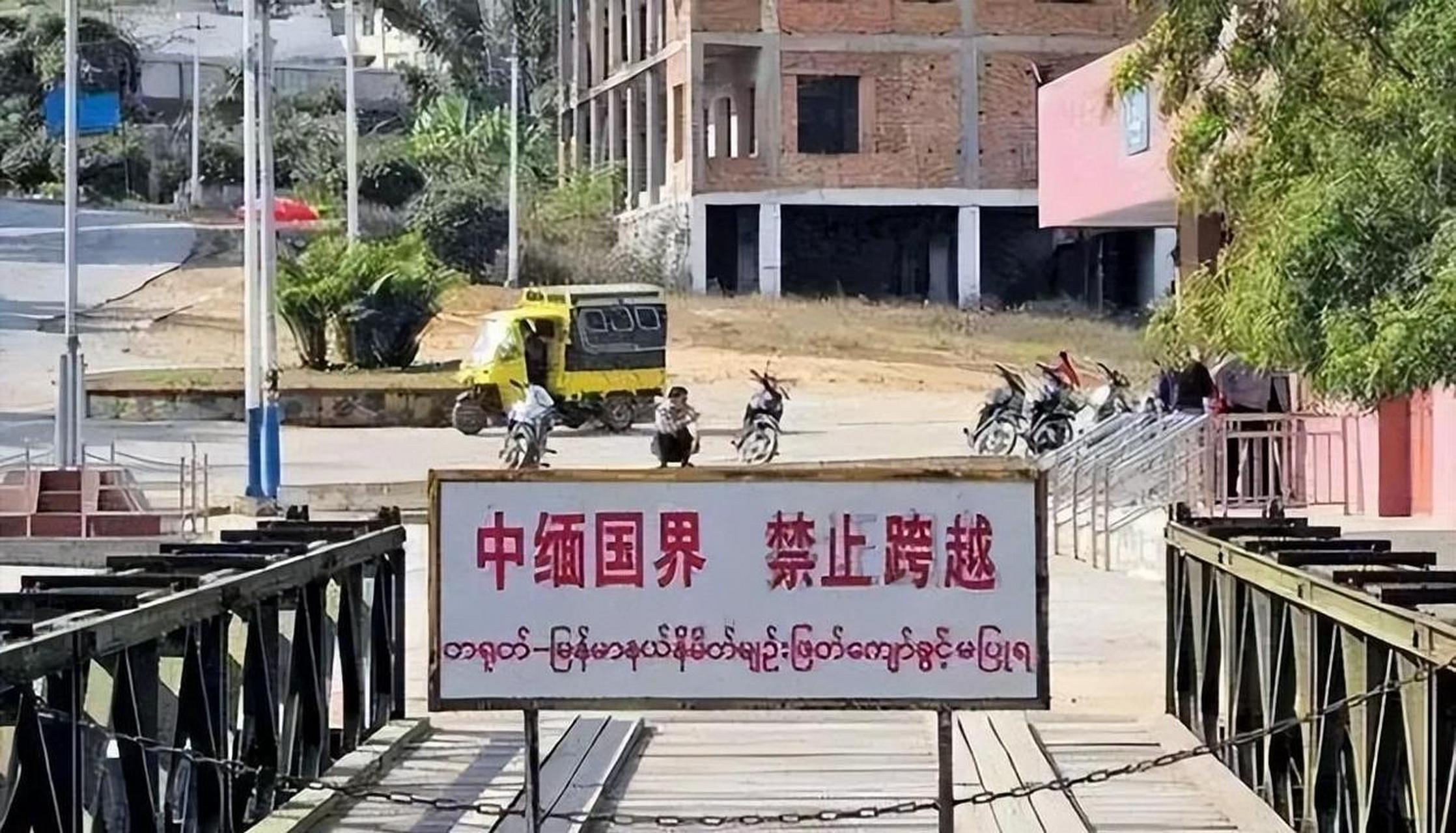 缅甸和中国的口岸图片