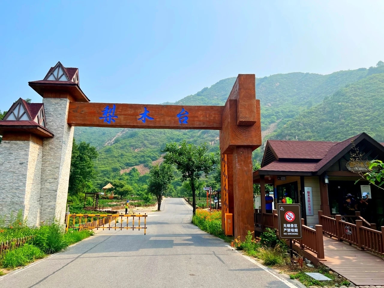 我的家乡美,今天推荐:梨木台风景区 地址:天津市蓟县下营镇船舱峪村北