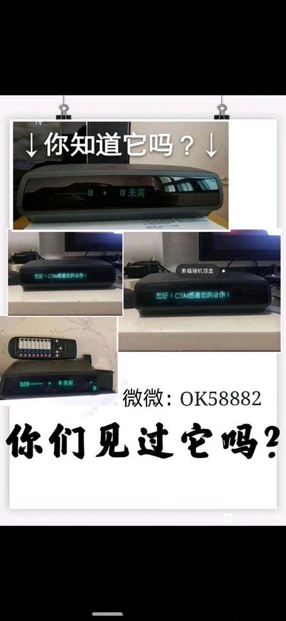 索福瑞来宾机顶盒见过吗  这个盒子有很多的隐藏玩法是大家不知道的