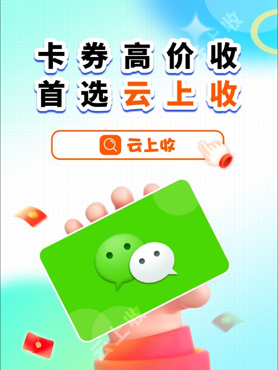 衢州最新的急用钱医保取现回收商家微信方法分享(衢州急用钱联系方式教程)