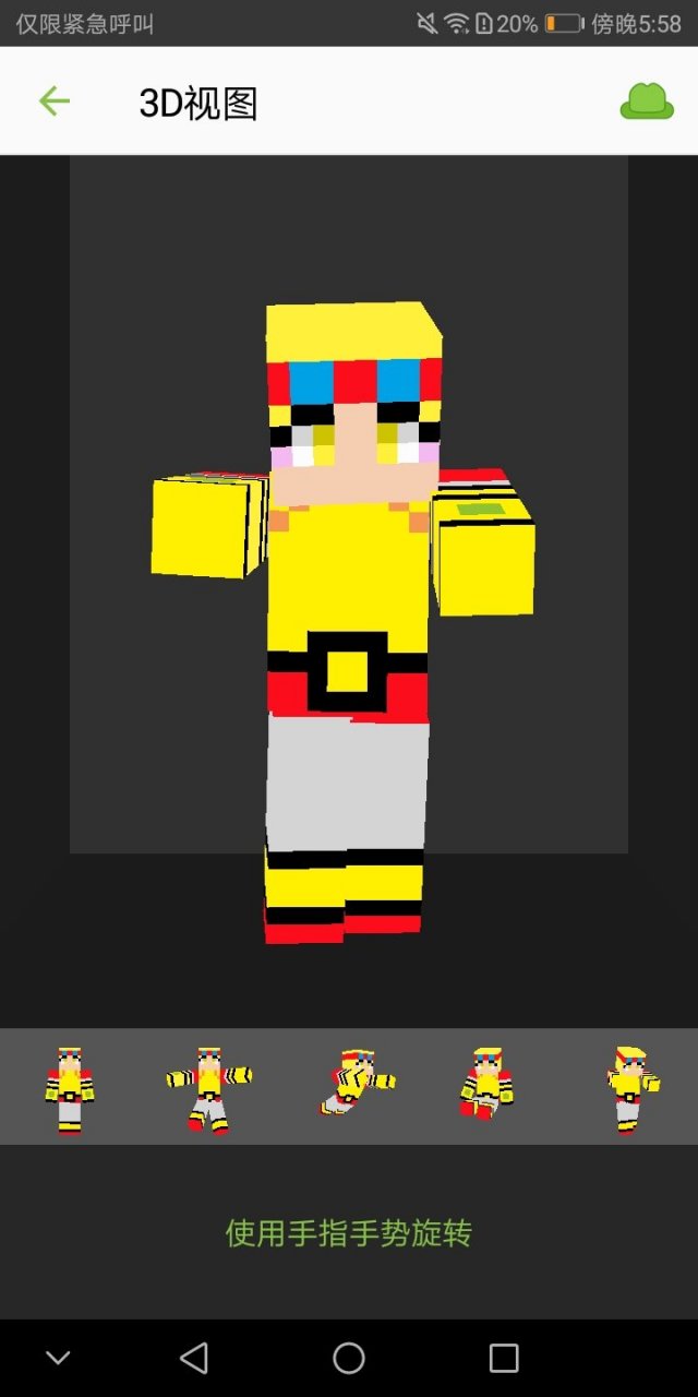 赛小息女性拟人化[方块人]设定#赛小息