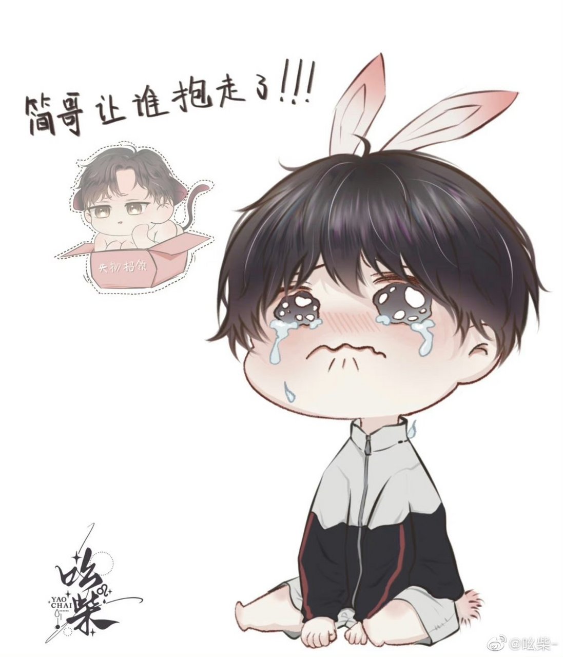 谁偷了简猫猫快还给他,玉玉子哭啦~~98  李玉简隋英 #188男团