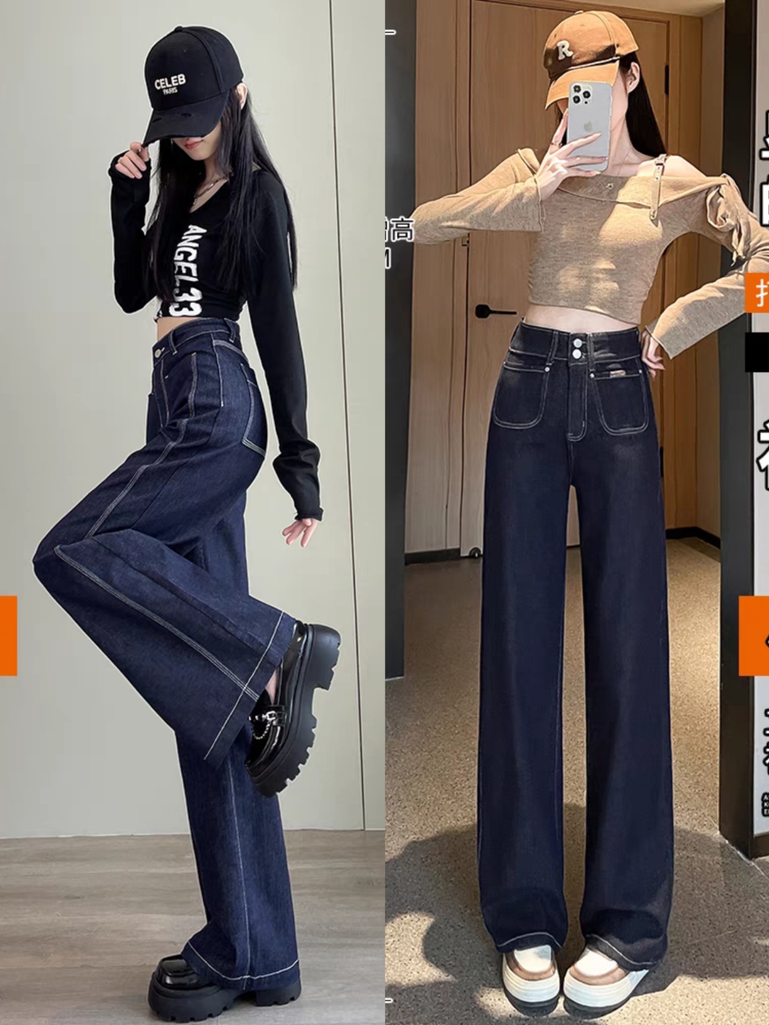 春夏季女生深色牛仔裤显瘦又显高穿搭 1