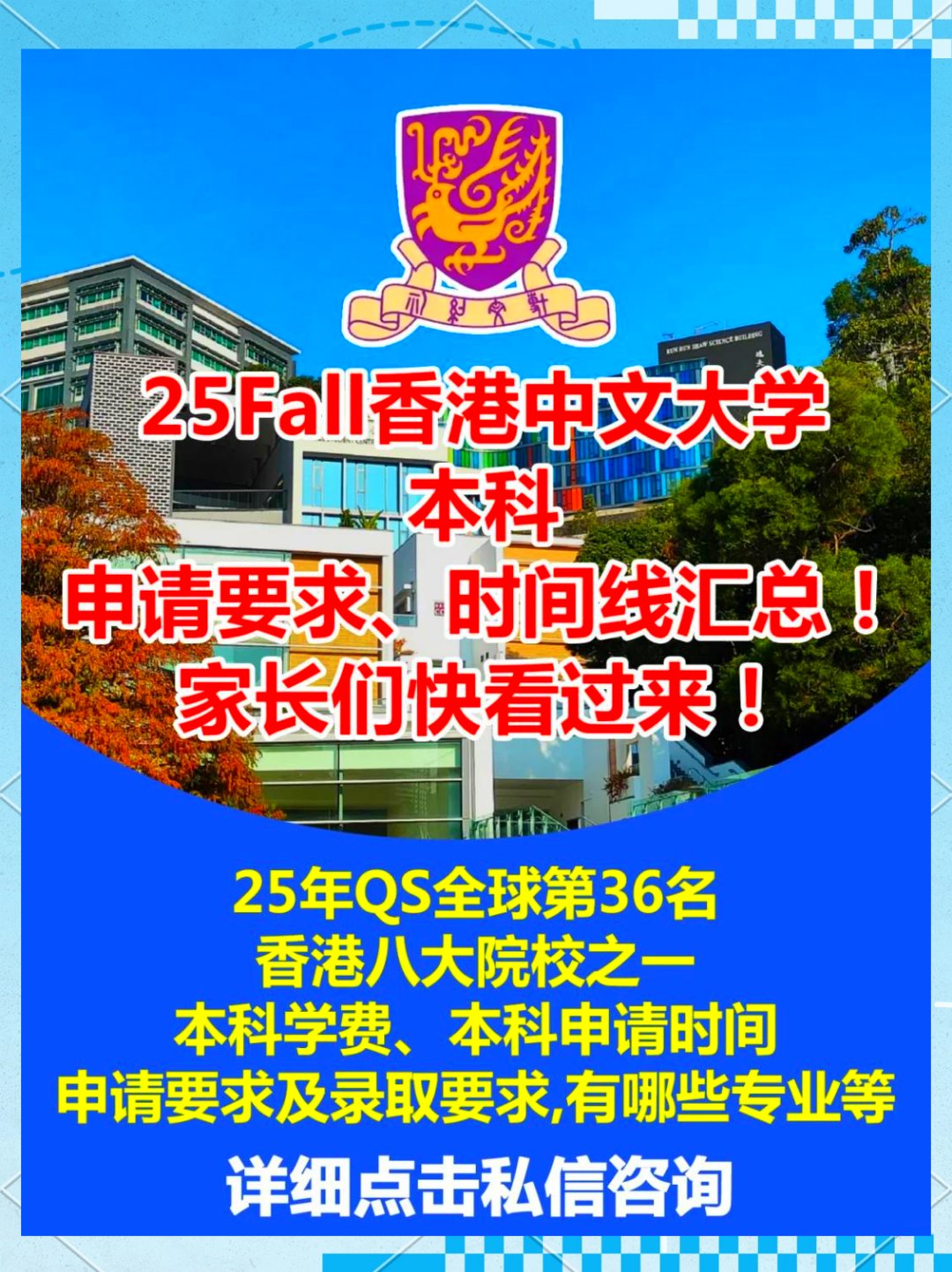 的简介,本科专业,学费及申请条件的综合信息