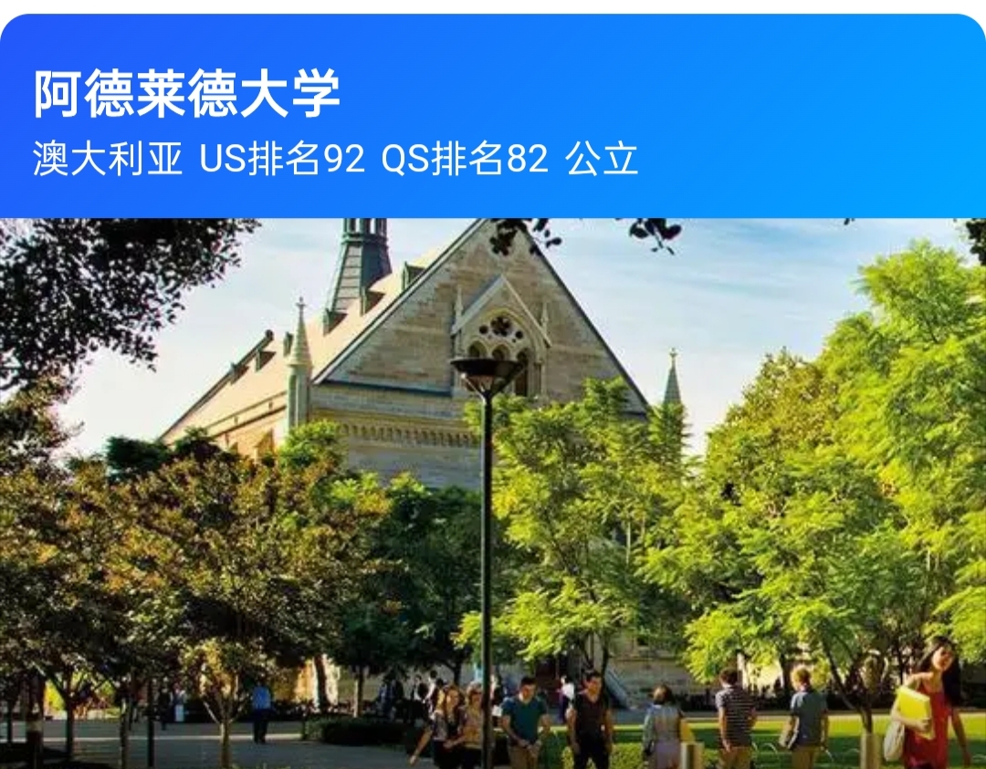 本科留学大学