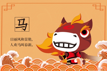 生肖马人事业运势(属马人2022年事业运)