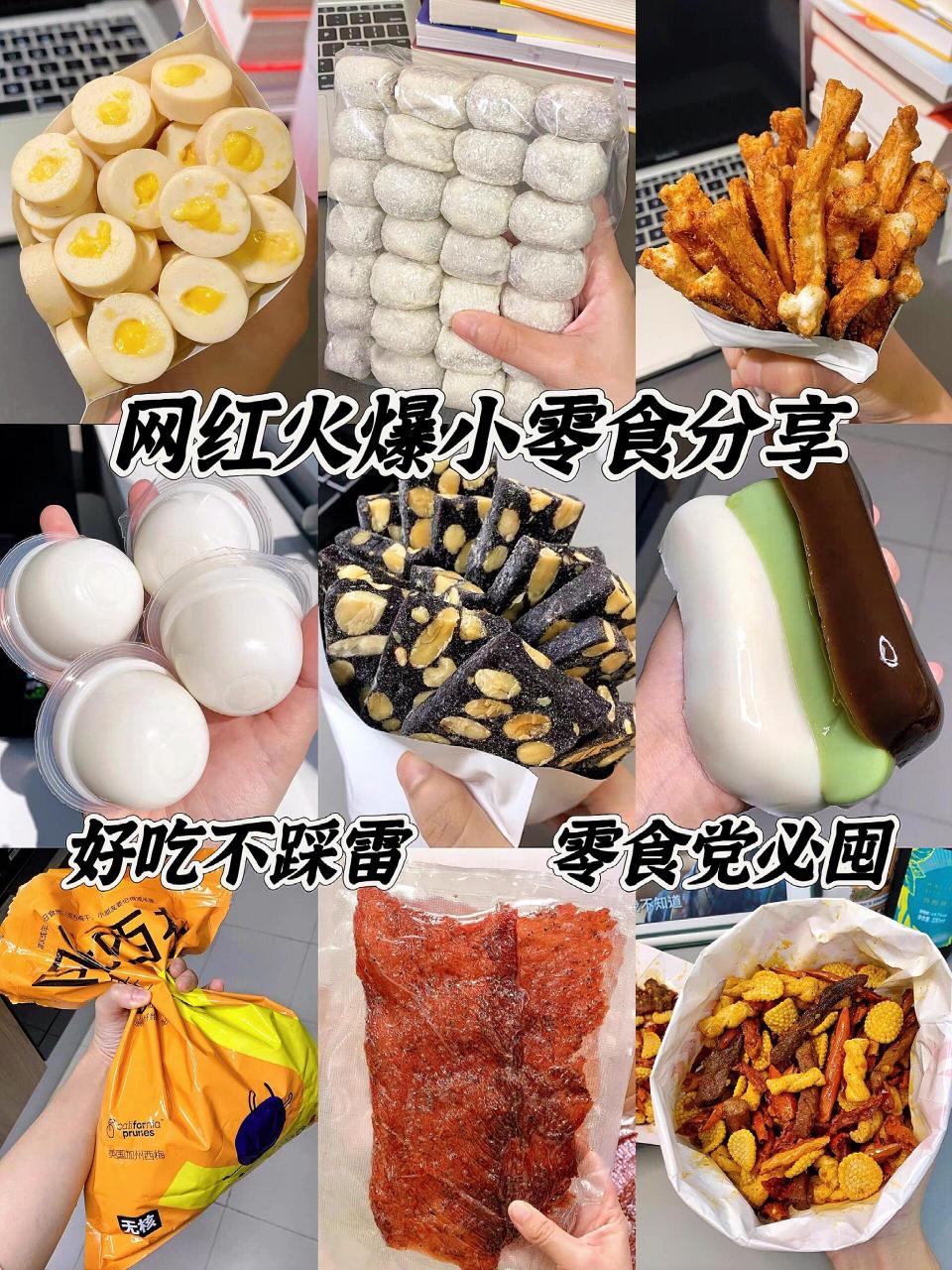 网红零食挎包制作图片