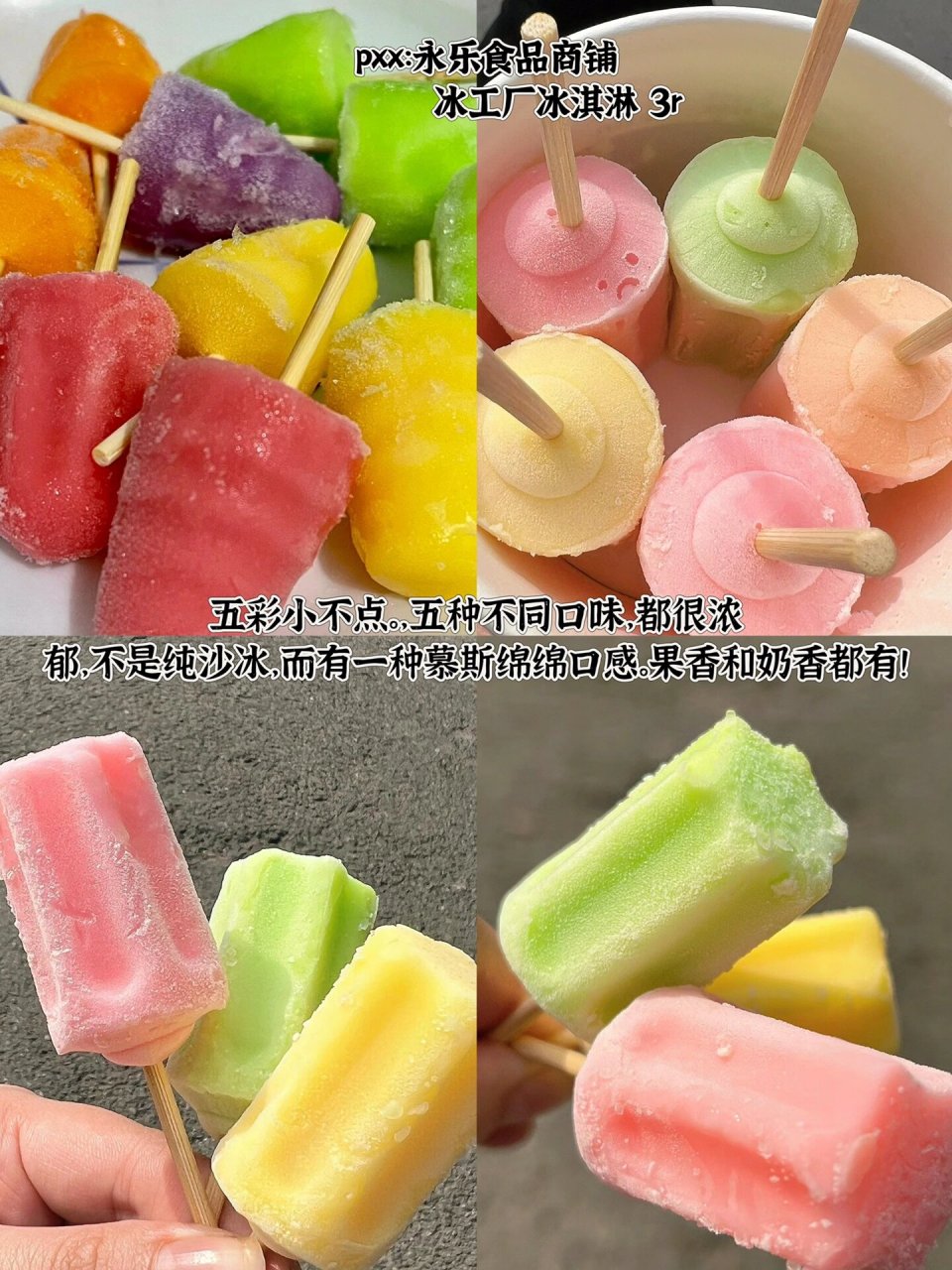 夏季高颜值好吃不贵冰淇淋||夏天吃冰淇淋真的太幸福了