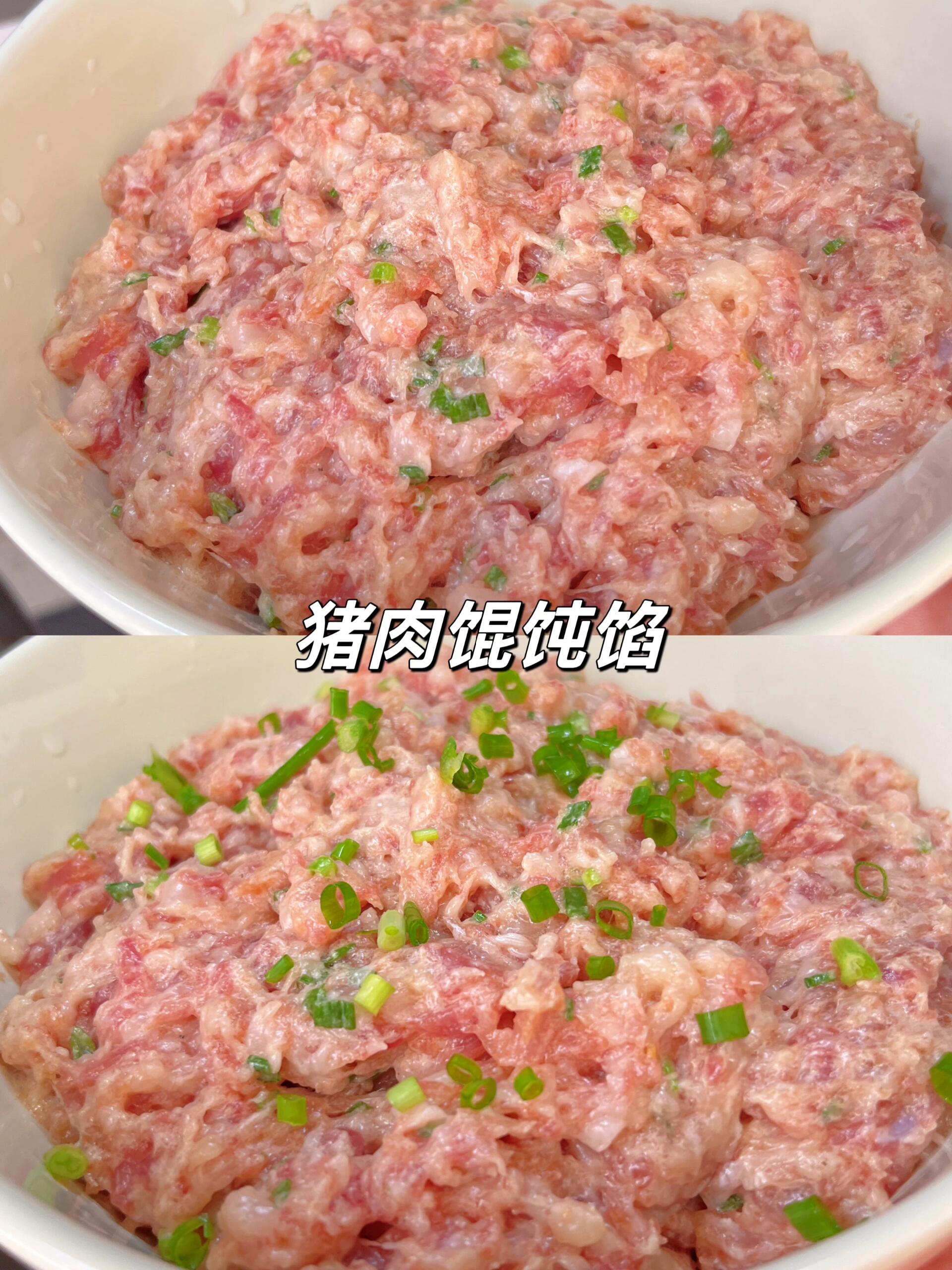 鲜肉馄饨馅