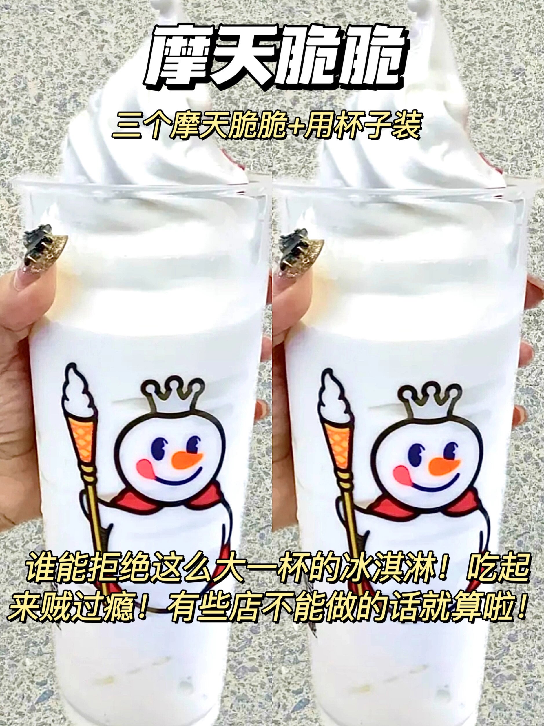 蜜雪冰城隐藏菜单9215巨好喝60.@热门美食推荐的动态