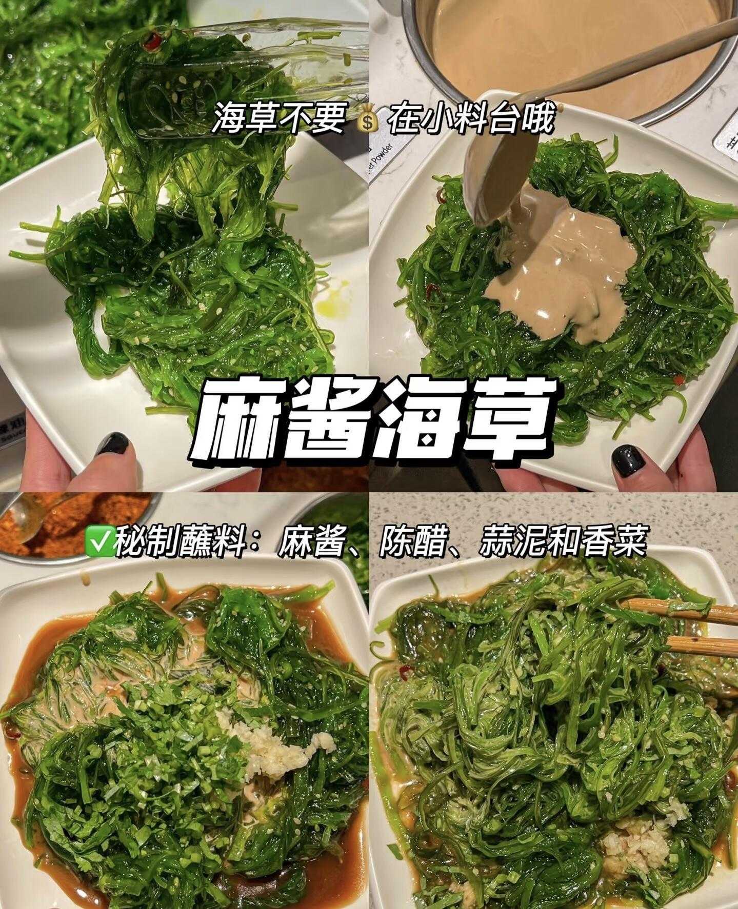 海底捞凉拌菜这样做好好吃啊!