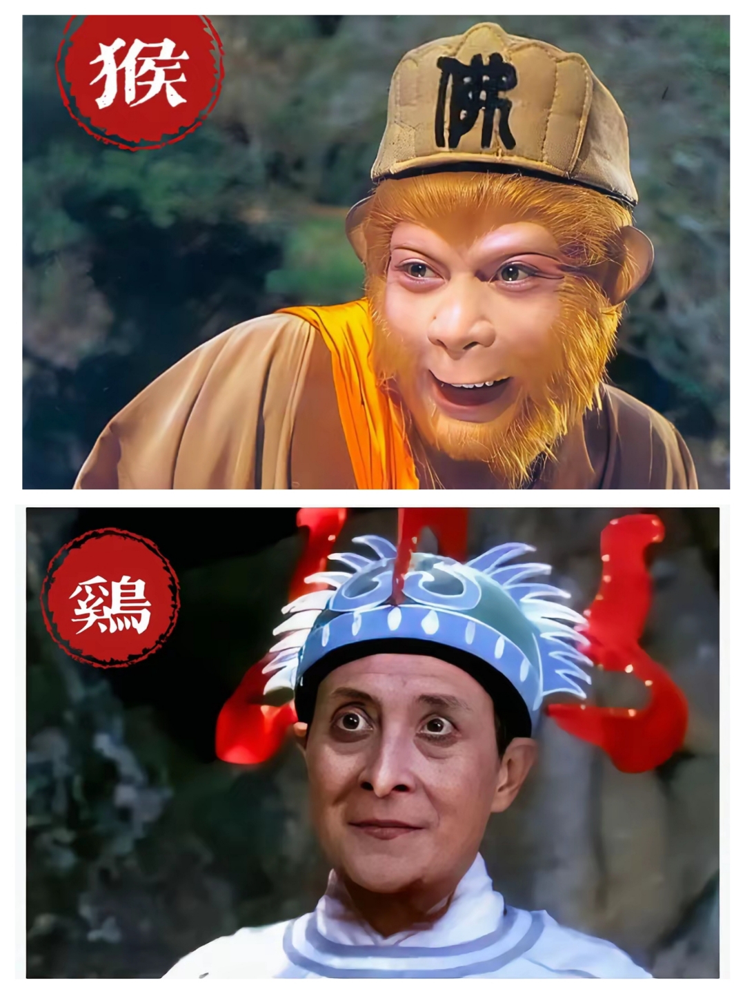 1,鼠: 金鼻白毛老鼠精,又称"地涌夫人"