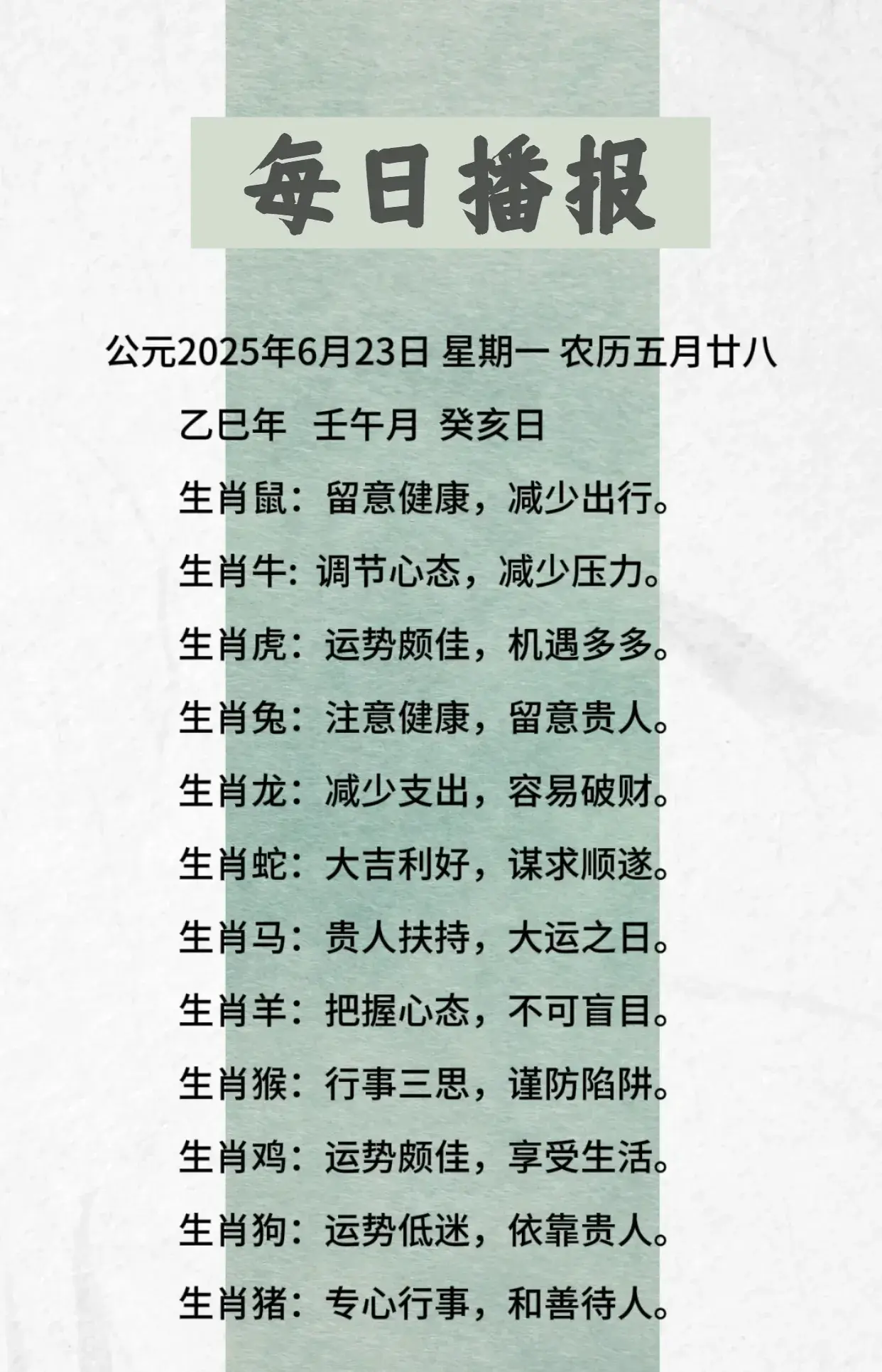 生肖兔今天生肖龙运势(生肖兔今天生肖龙运势如何)