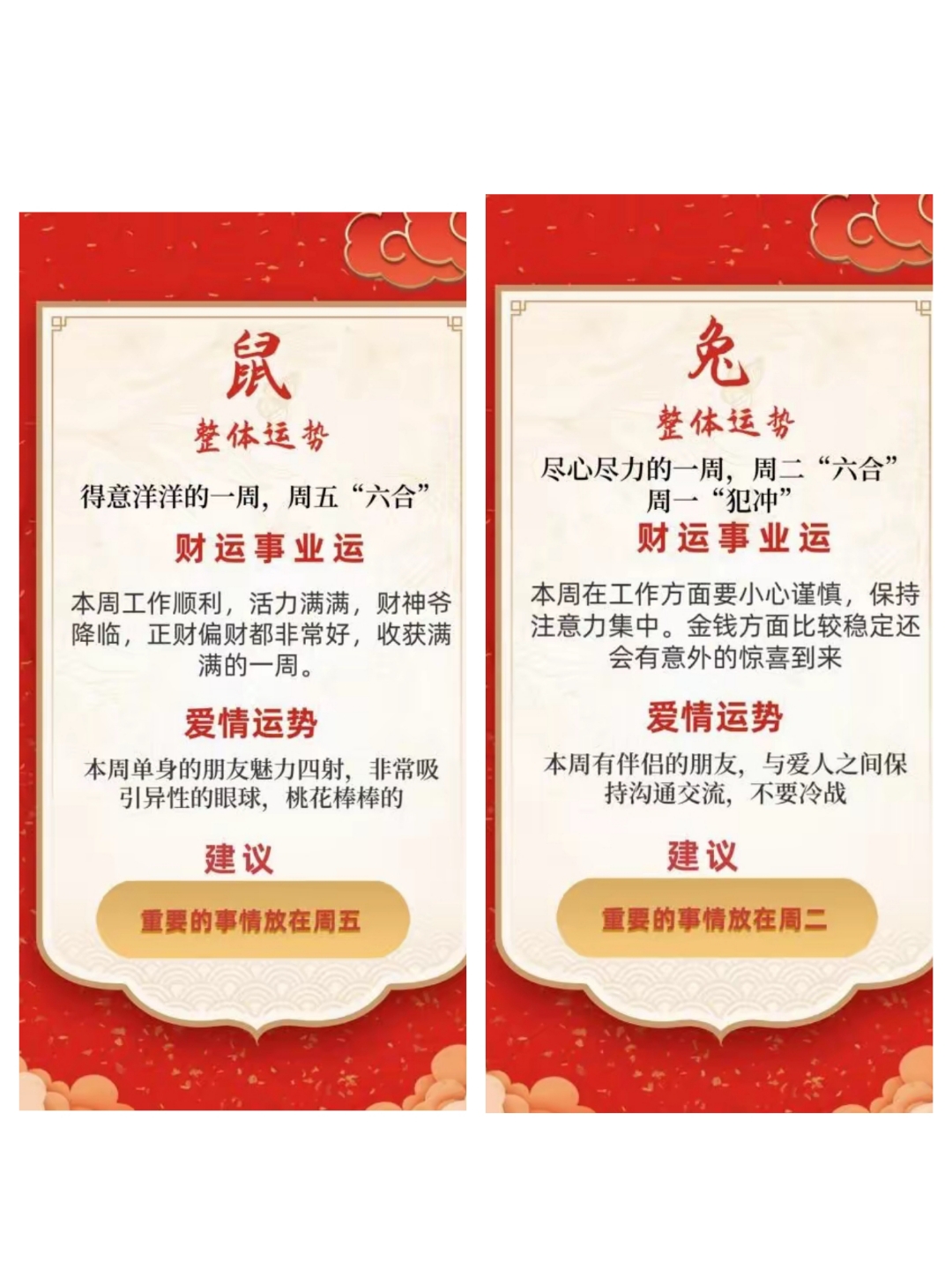 1月4日生肖运势每日运势(1月4日生肖运势每日运势查询)