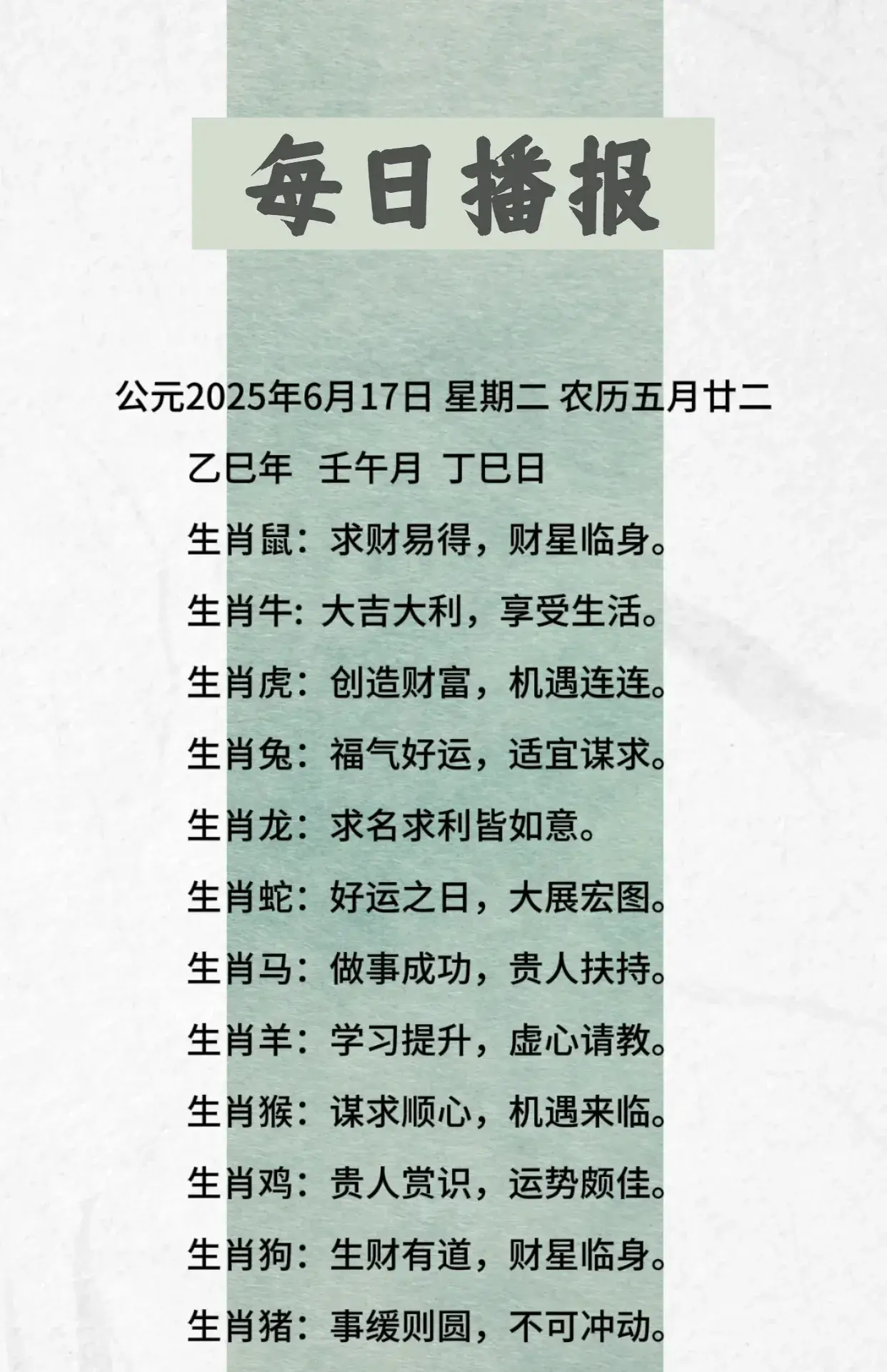 生肖猪马2025年运势(属猪马年运势)