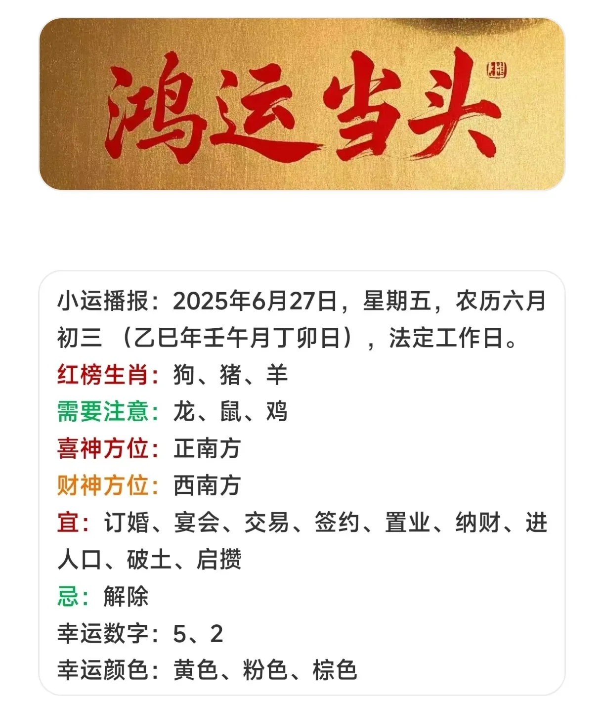 生肖猪今日运势解密(今日生肖猪财运)