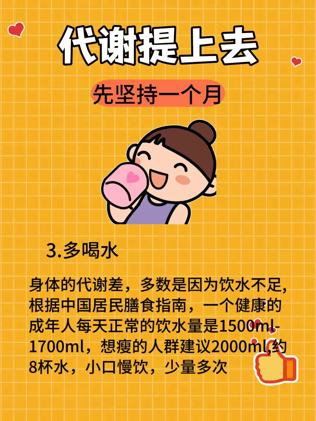 减肥药为什么要多喝水呢为什么在线