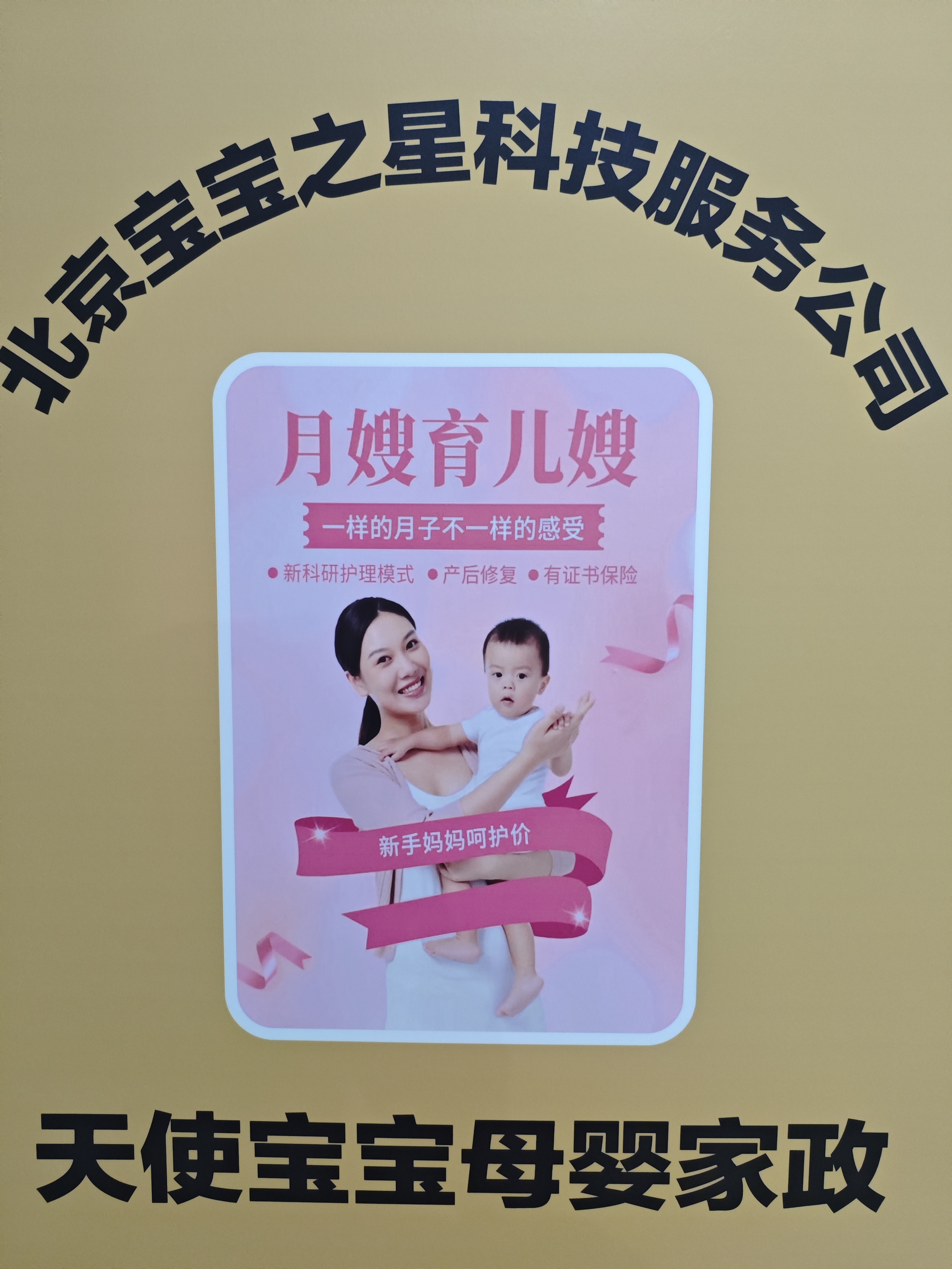 关于母婴行业的使命的信息 关于母婴行业的任务
的信息（关于母婴行业的任务的信息有哪些） 母婴