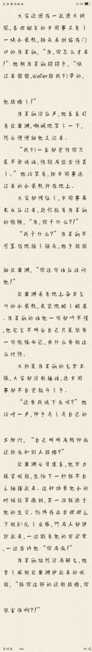 恋爱基因缺陷剧透