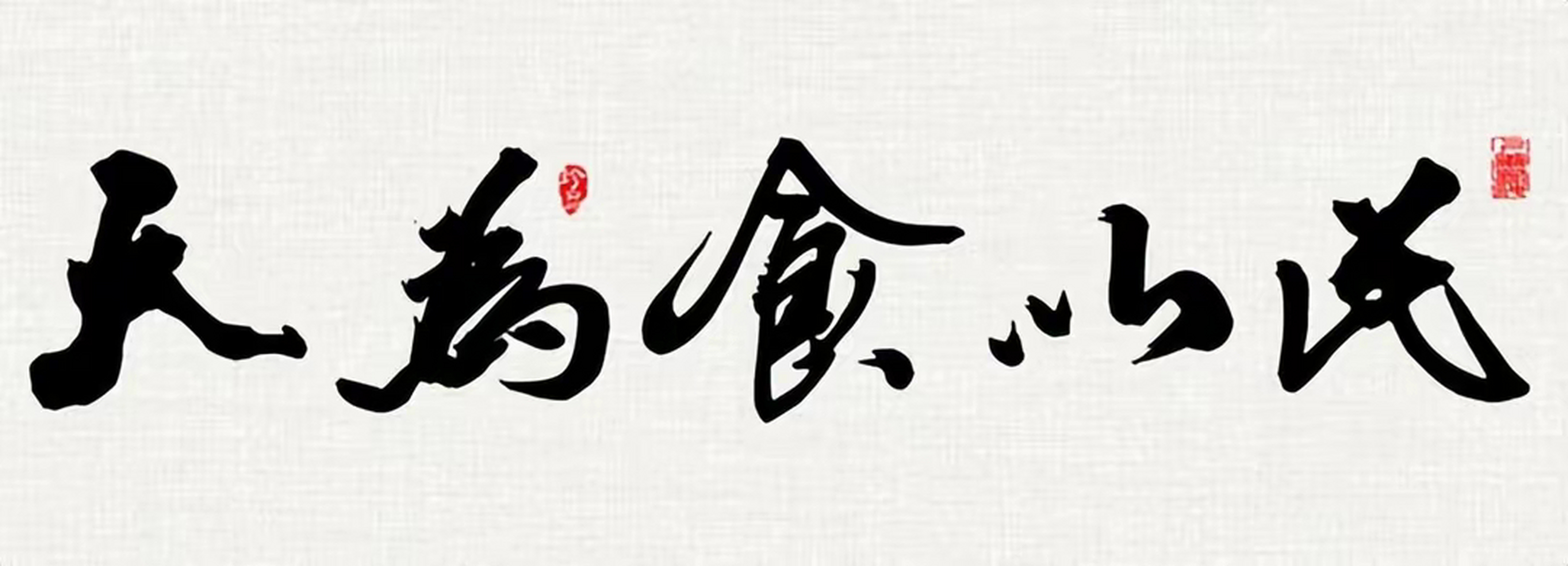 " 互联网  "与美食的融合创新  俗话说 " 民以食为天 " , 美食顾名思