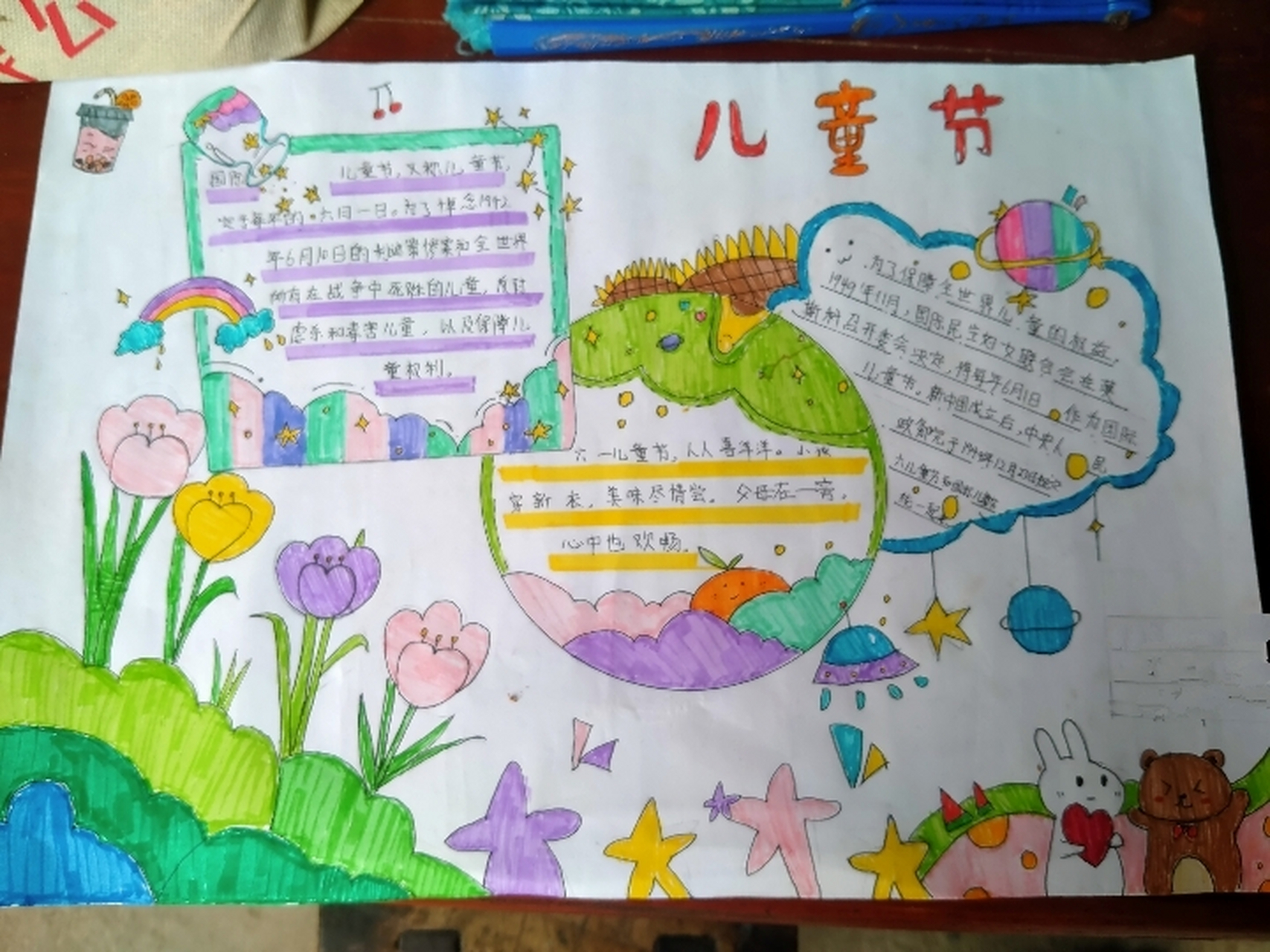 六一儿童节手抄报