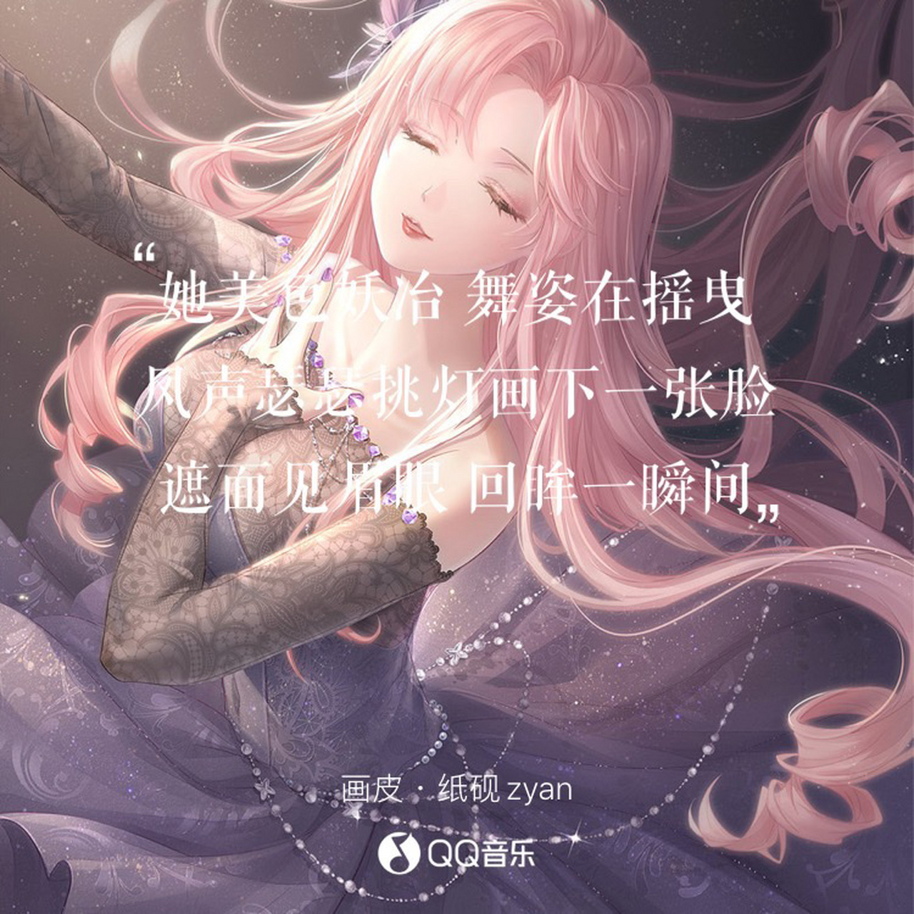 分享今天的歌曲——画皮