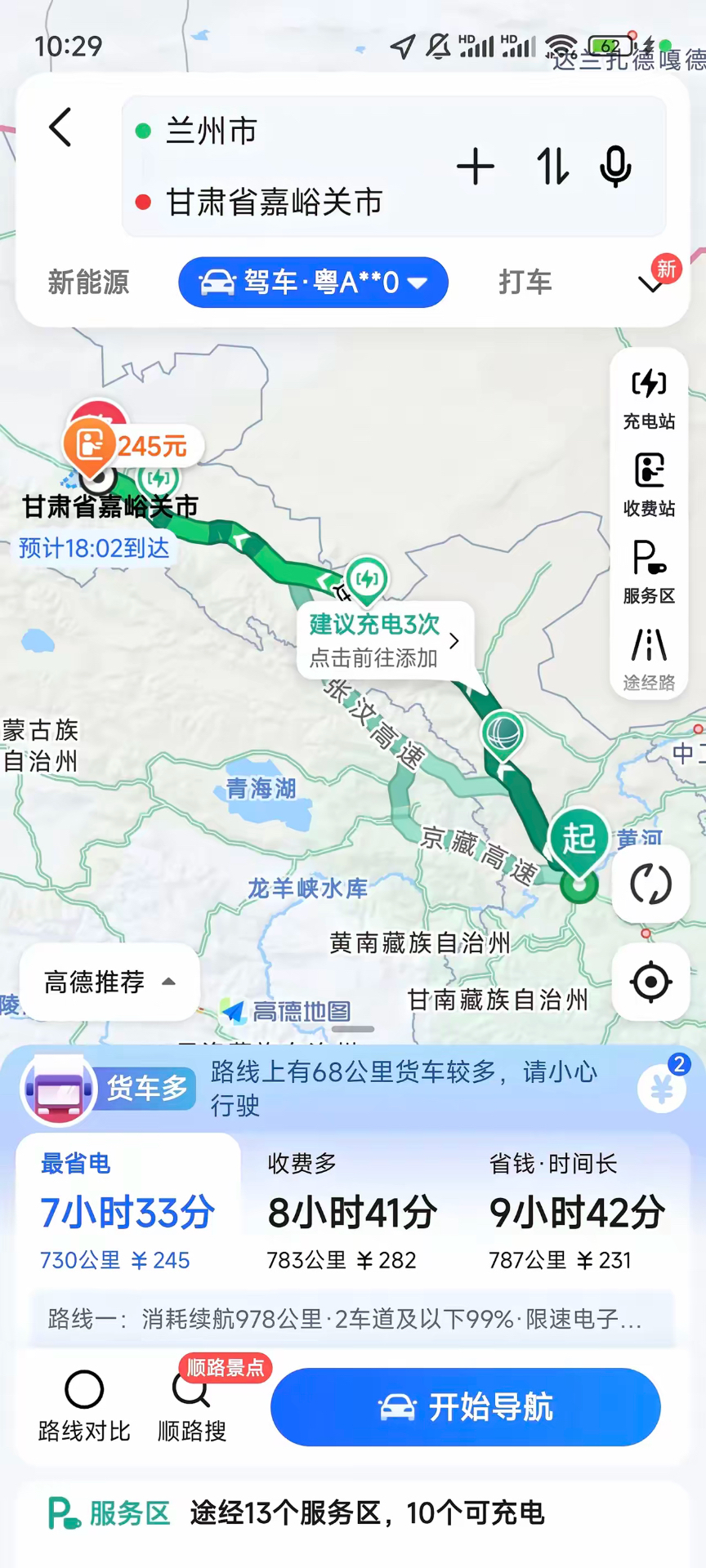 嘉峪关道路交通图图片