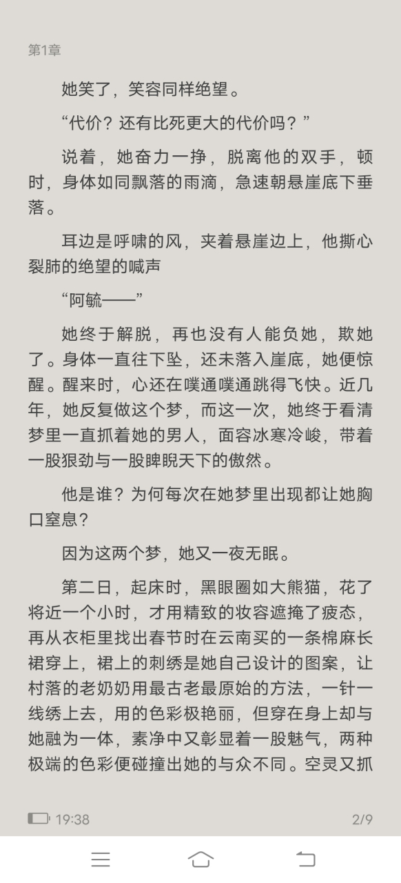 完结小说《姜毓彤寅懿周箐 穿越小说《姜毓彤寅懿周箐/怅相思》重生