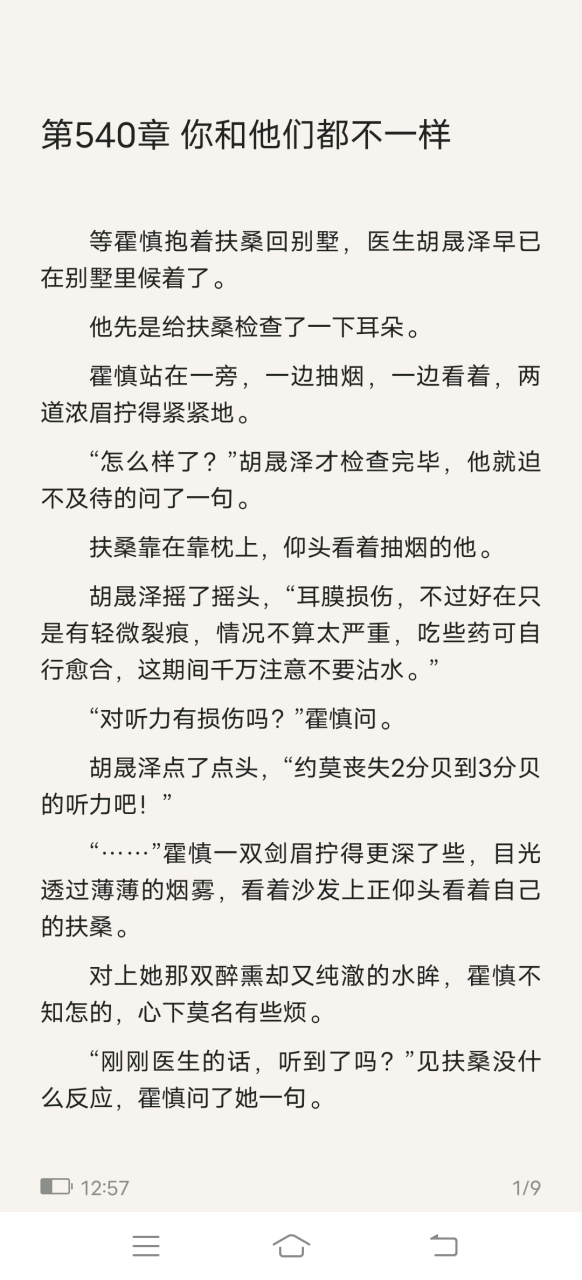 完结小说《蒋令煜姚安安秦延知》医生文 现代长篇小说全文阅读大结局