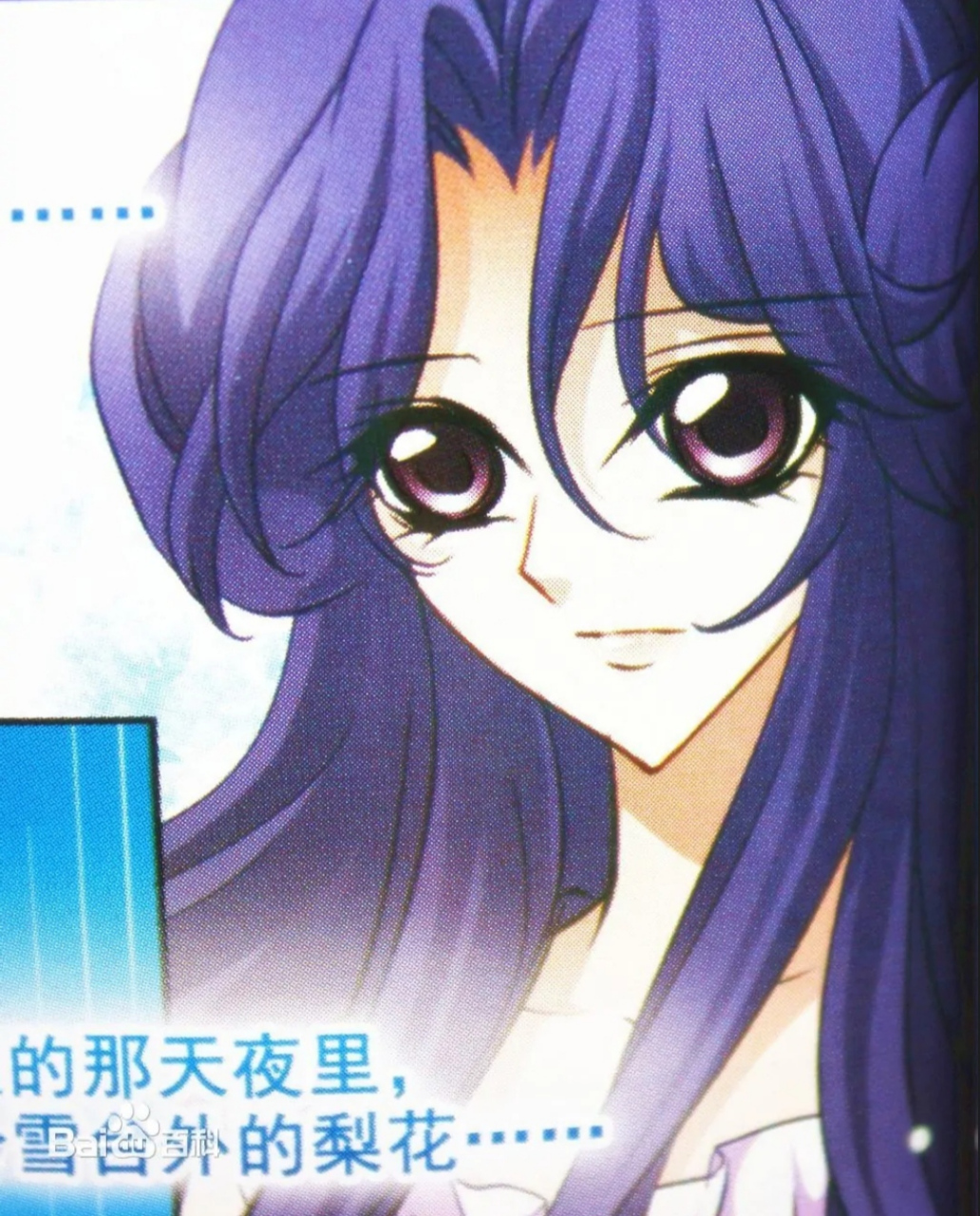 《美型妖精大混战》里的任芊芊 #养眼美女# #动漫美女# #美女