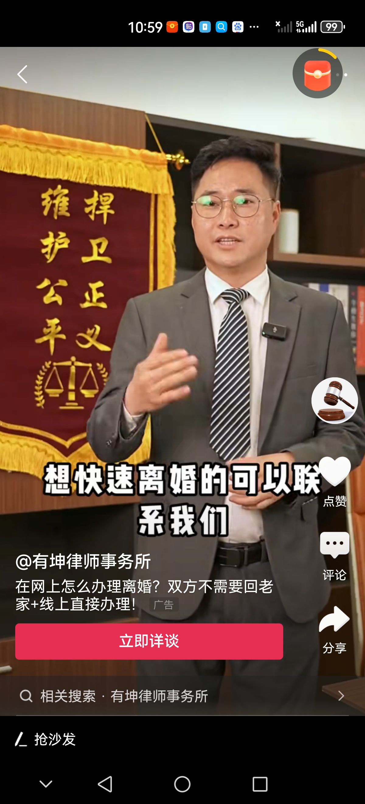 帮我找一下头条(帮我找一下头条的人)