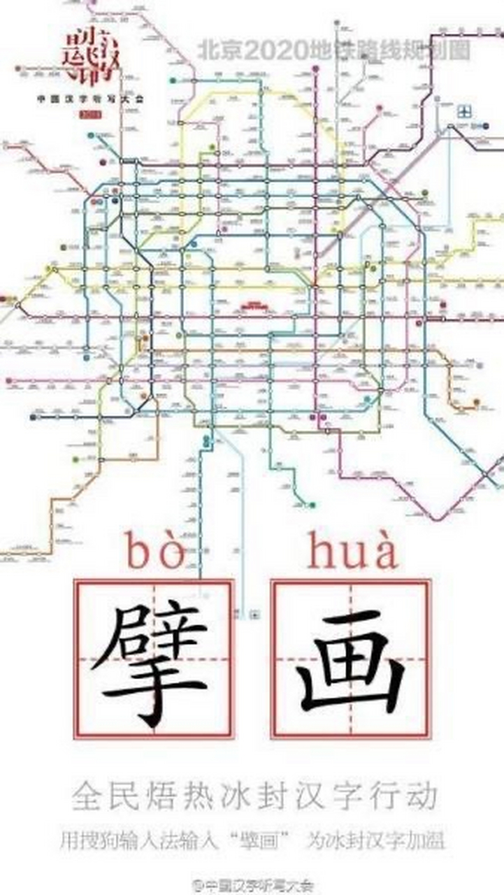 擘画 擘画,读音:bò huà,意思是谋划,经营.
