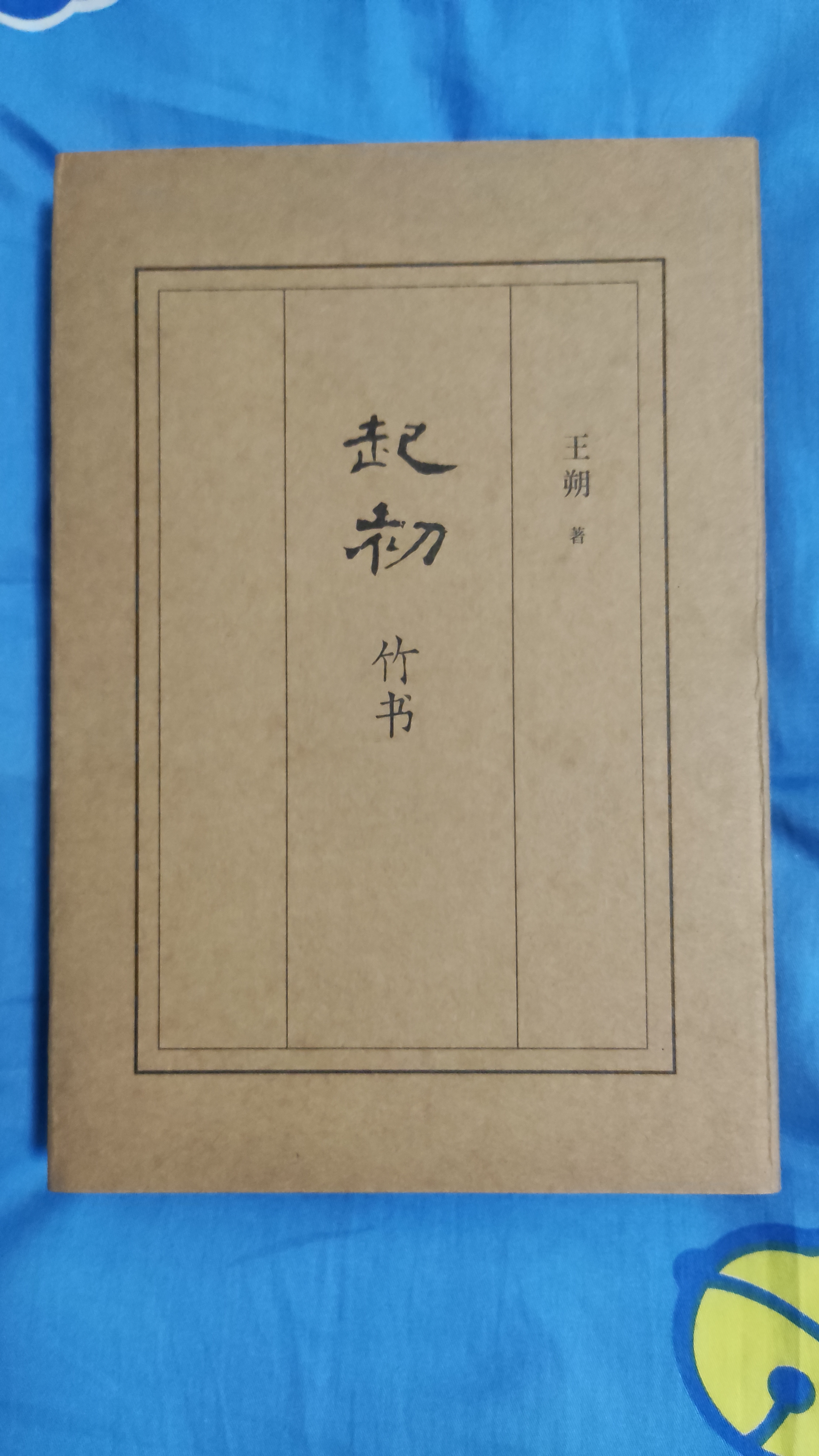 6月第一批书:转世的桃花,起初竹书,古龙作品集,陈