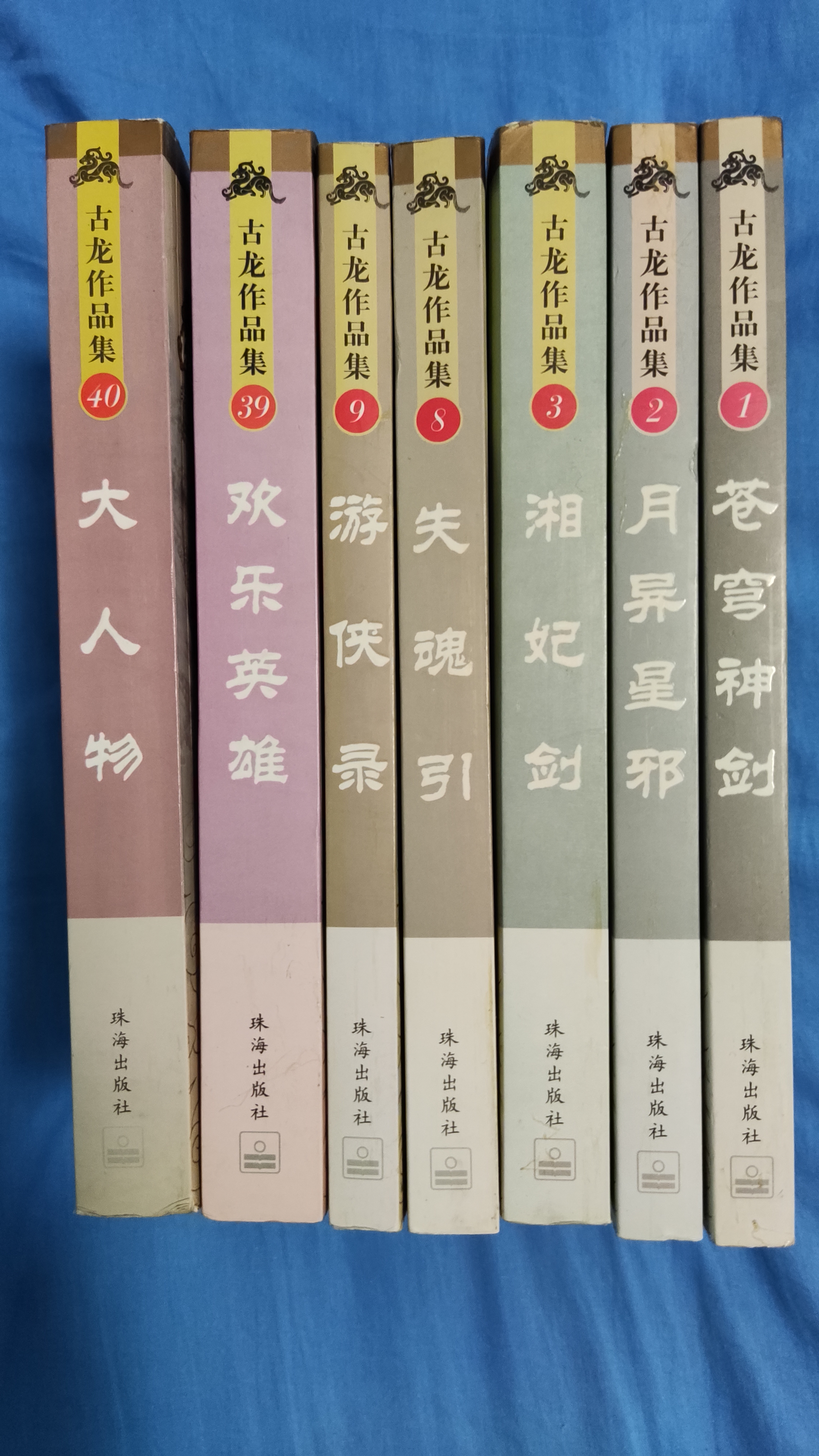 6月第一批书:转世的桃花,起初竹书,古龙作品集,陈