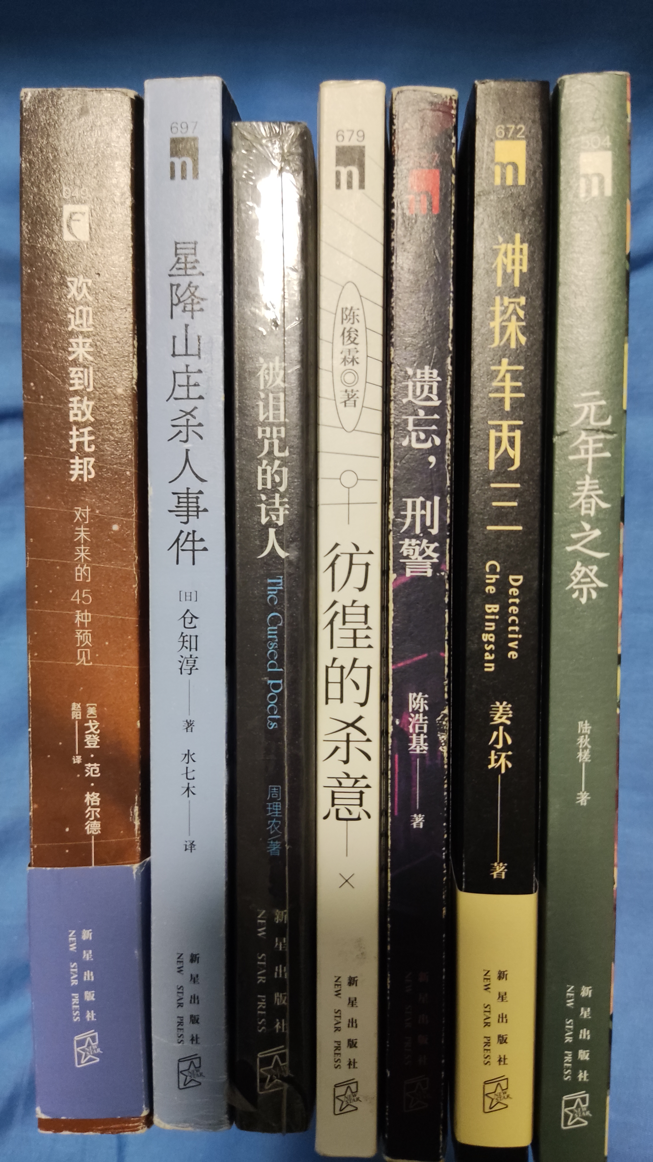 6月第一批书:转世的桃花,起初竹书,古龙作品集,陈