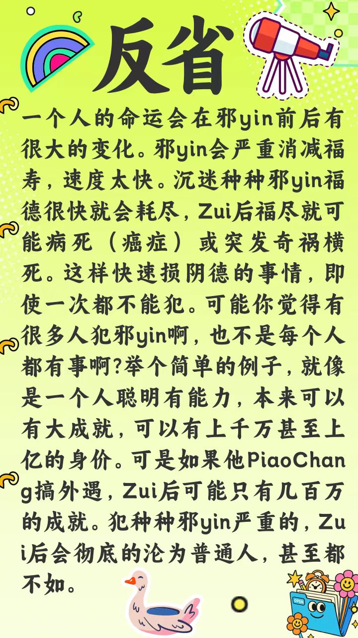 动心忍性历史典故