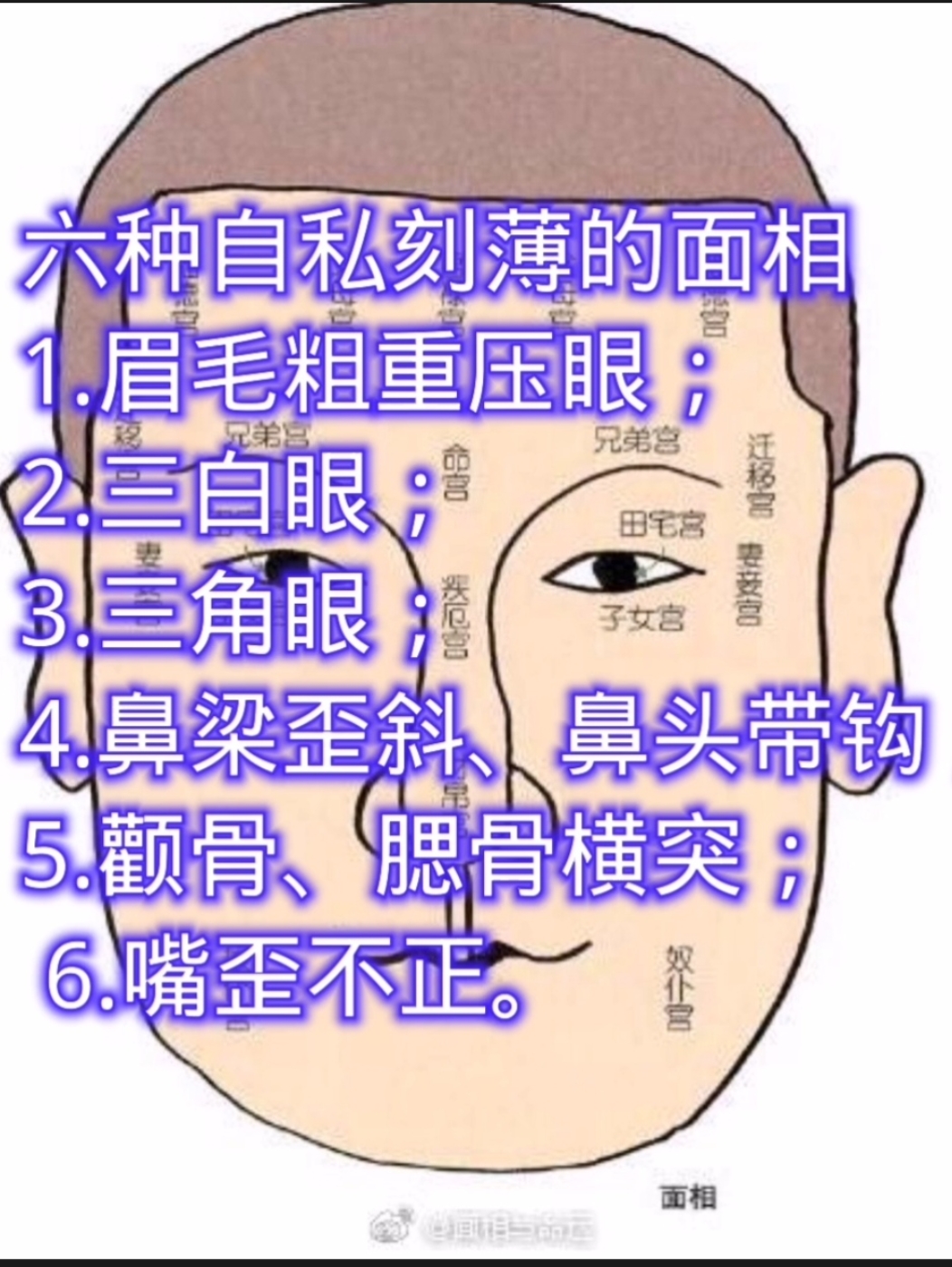 歪鼻子面相图片