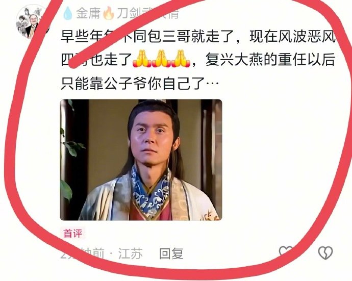 又一个经典绿叶走了,风波恶杨溢之,真的不忍说再见!最令