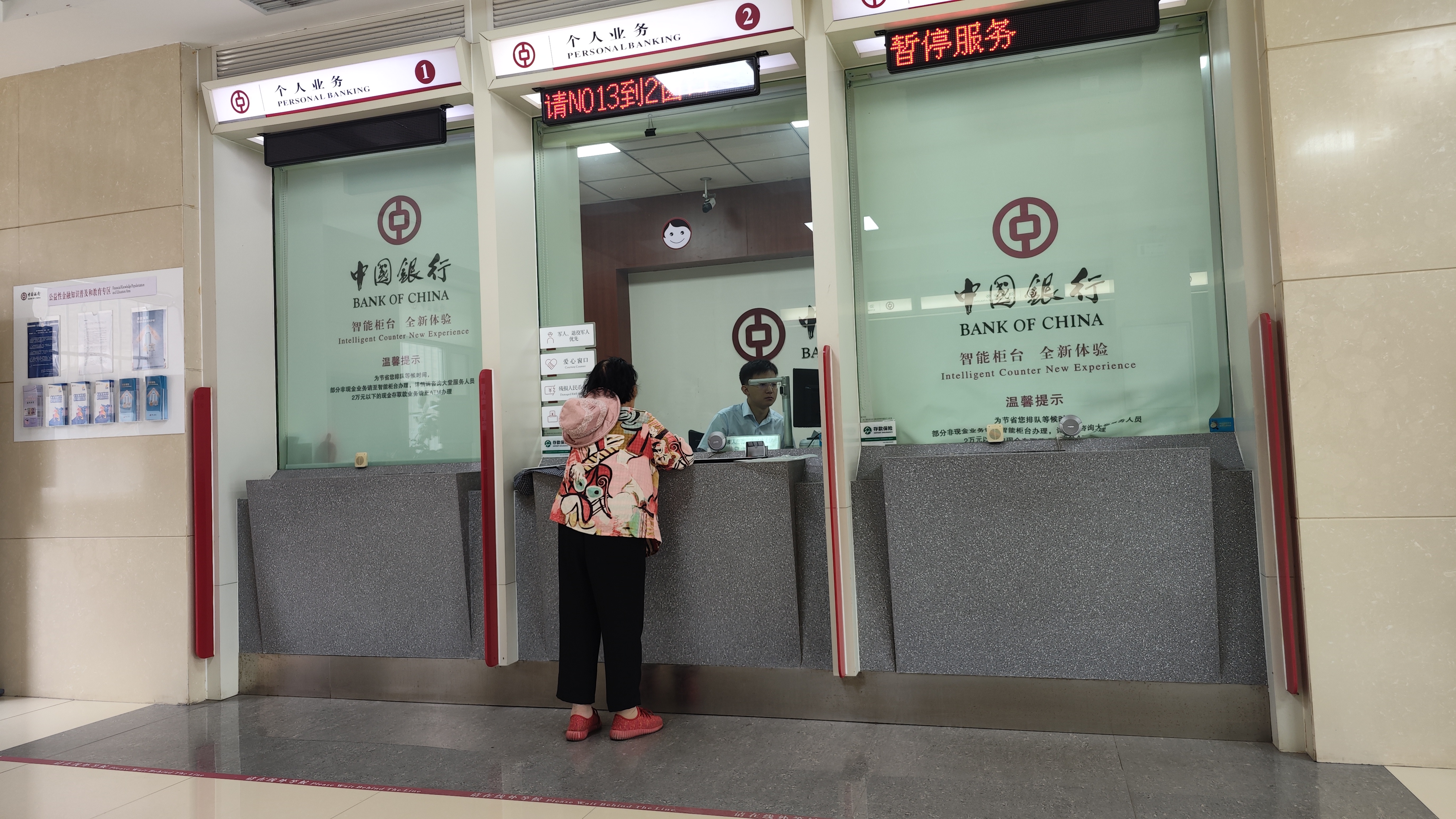 中国银行短信服务费补缴必须去柜台吗怎么办