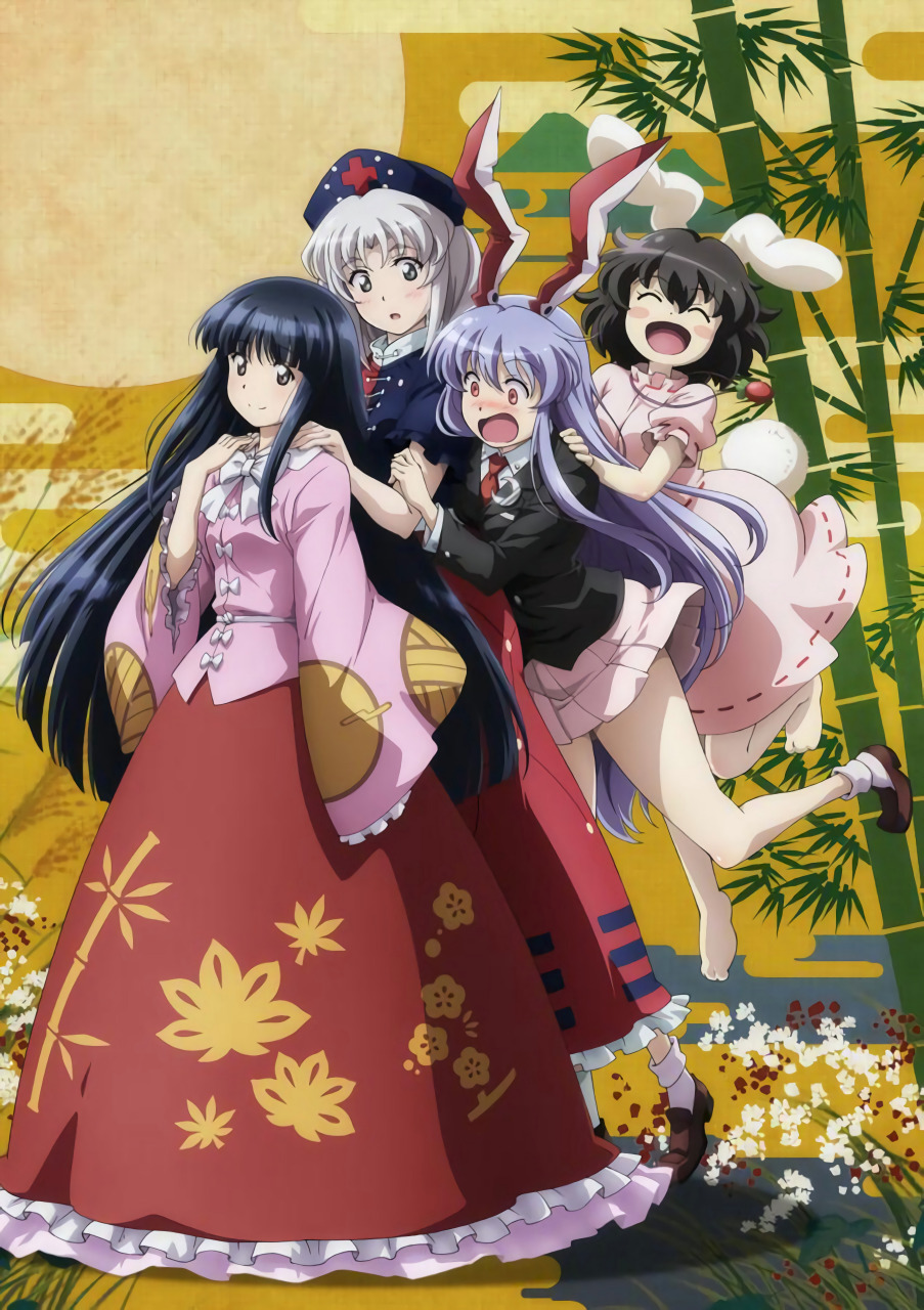 永远亭#二次元专属交流地# #东方# #东方project